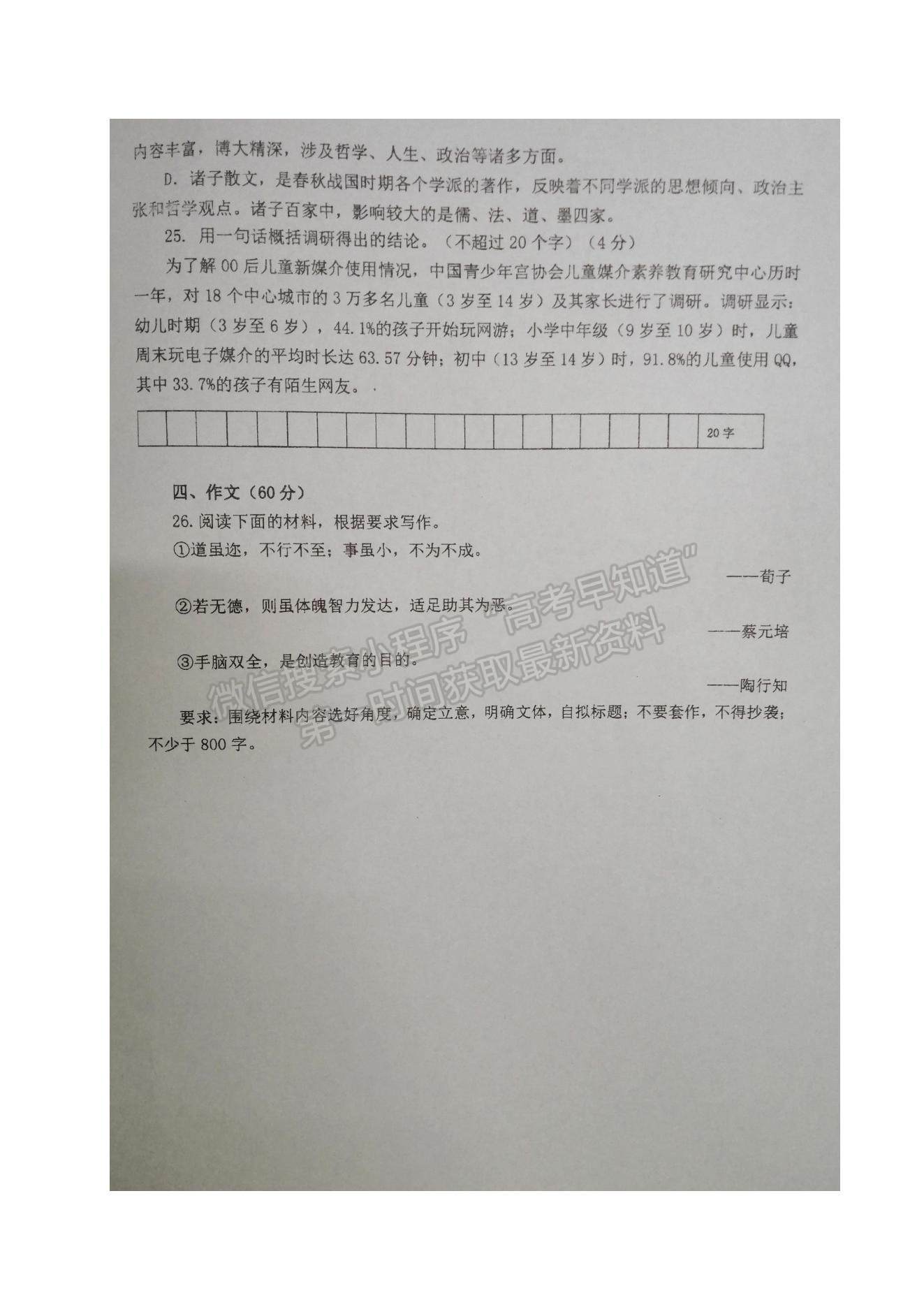 2022江苏省盐城市伍佑中学高二上学期第一次阶段考试语文试题及参考答案