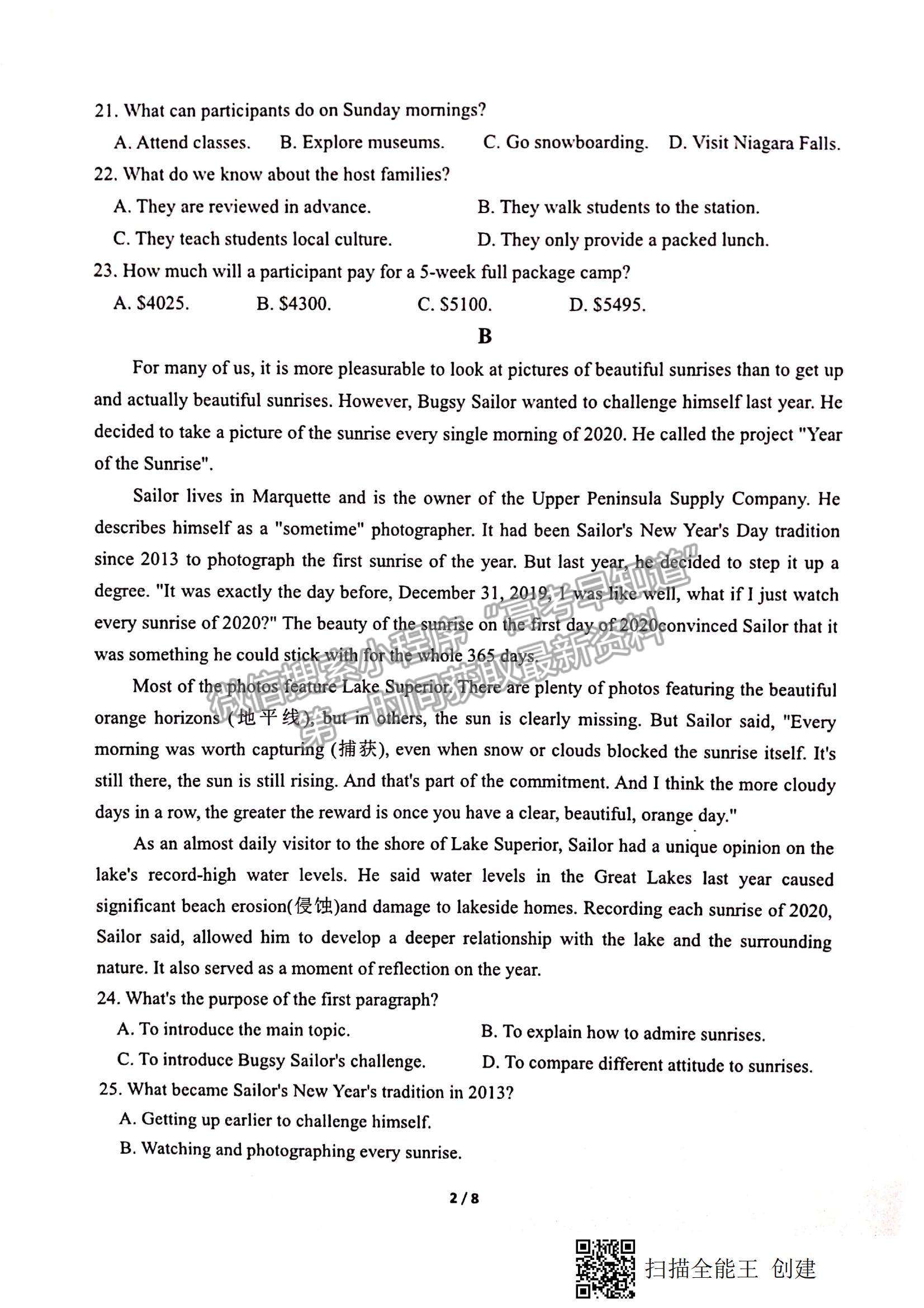 2022甘肅省天水一中高三上學(xué)期第二階段考試英語(yǔ)試題及參考答案