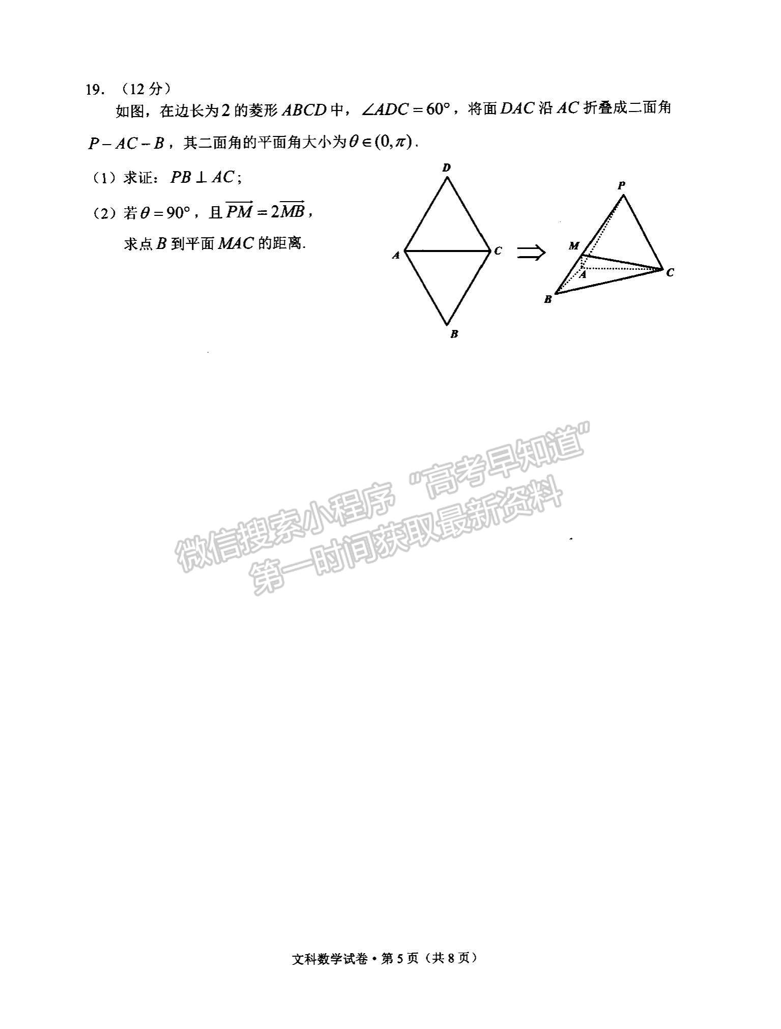 2022云南省玉溪市高三第一次教學(xué)質(zhì)量檢測(cè)文數(shù)試題及參考答案