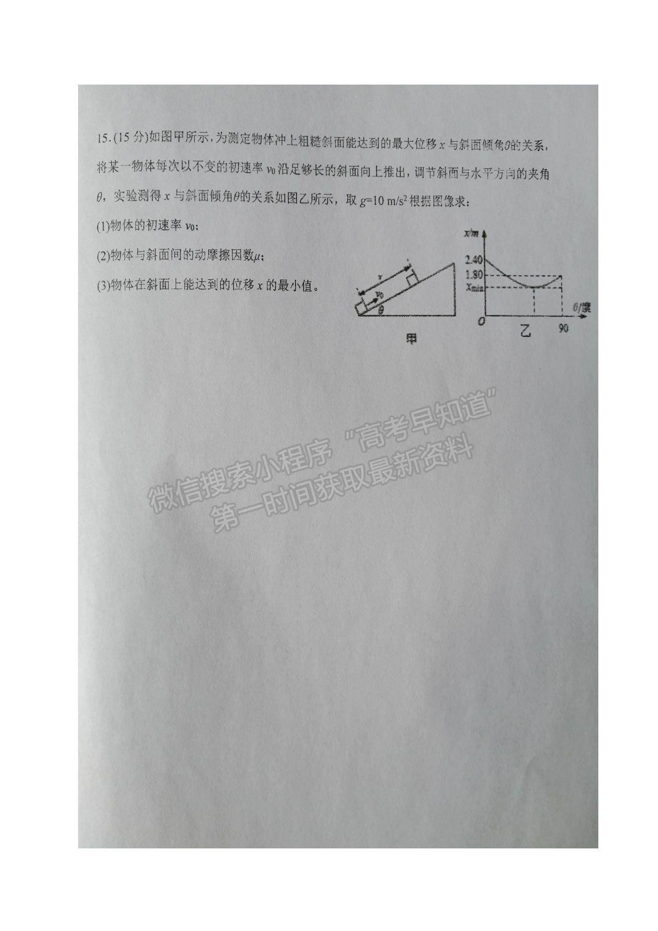 2022江蘇省鹽城市伍佑中學(xué)高三上學(xué)期第一次階段考試物理試題及參考答案