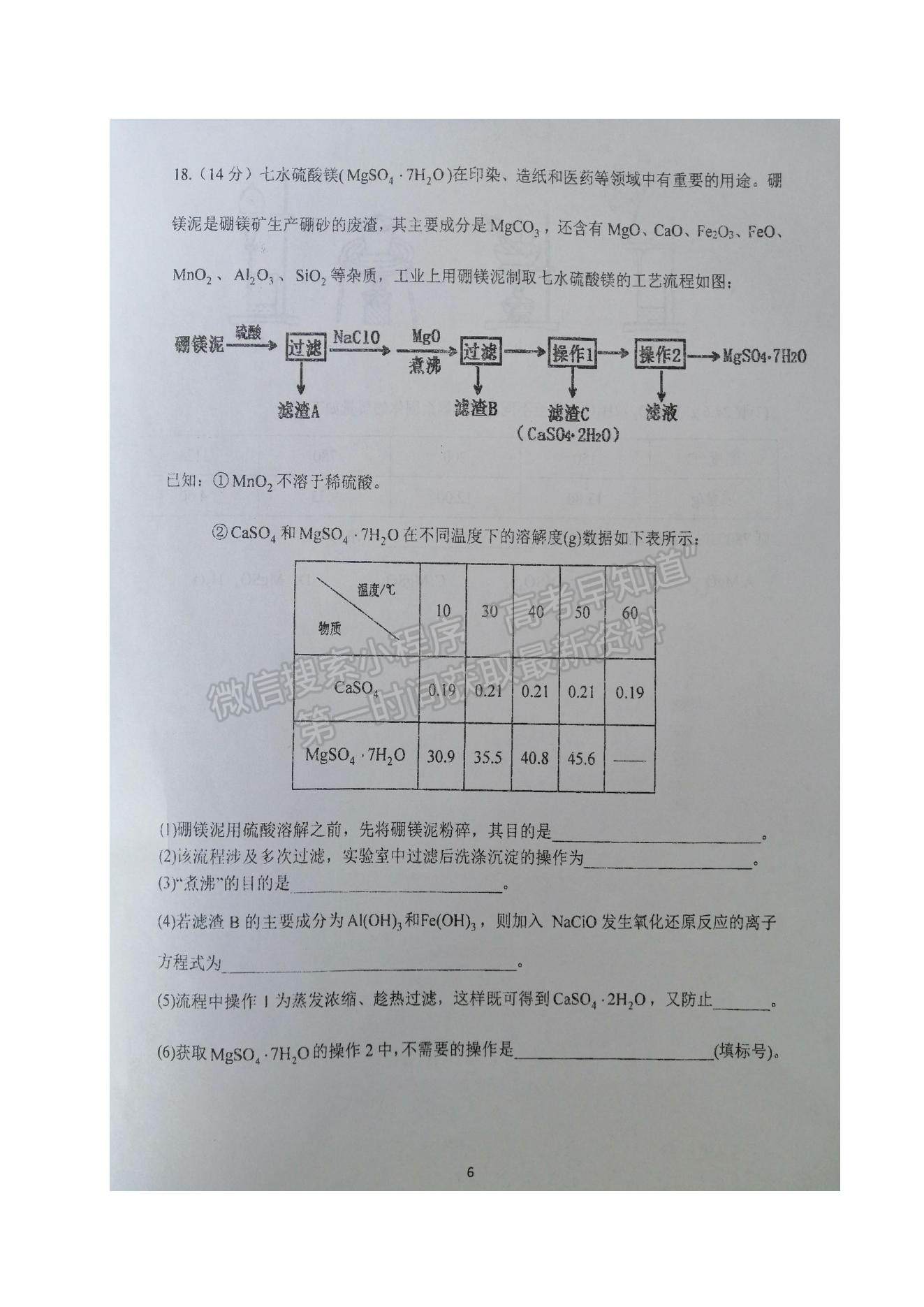 2022江蘇省鹽城市伍佑中學高三上學期第一次階段考試化學試題及參考答案