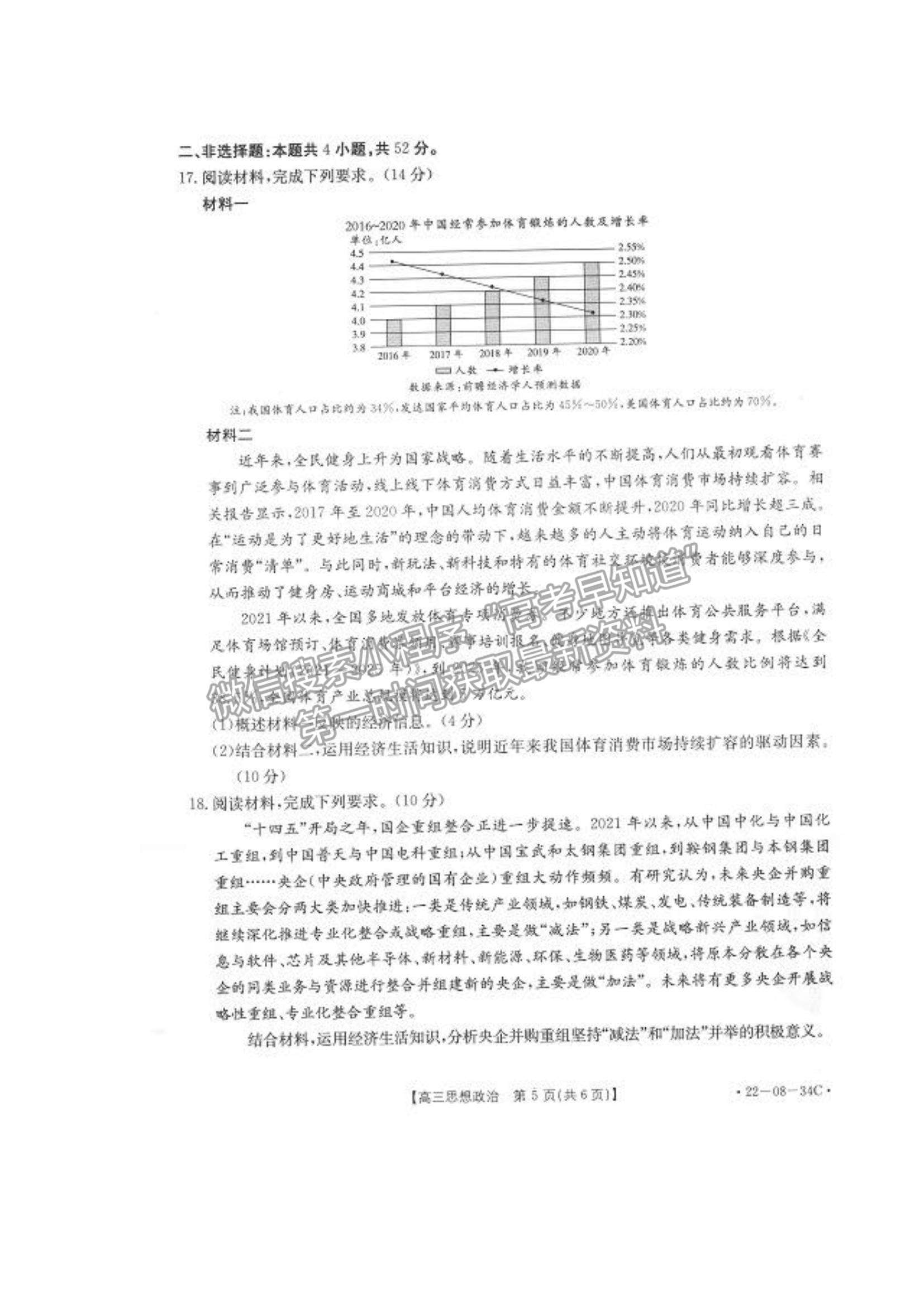 2022湖北百校聯(lián)考10月聯(lián)考（角標(biāo)：22-08-34C）政治試題及答案