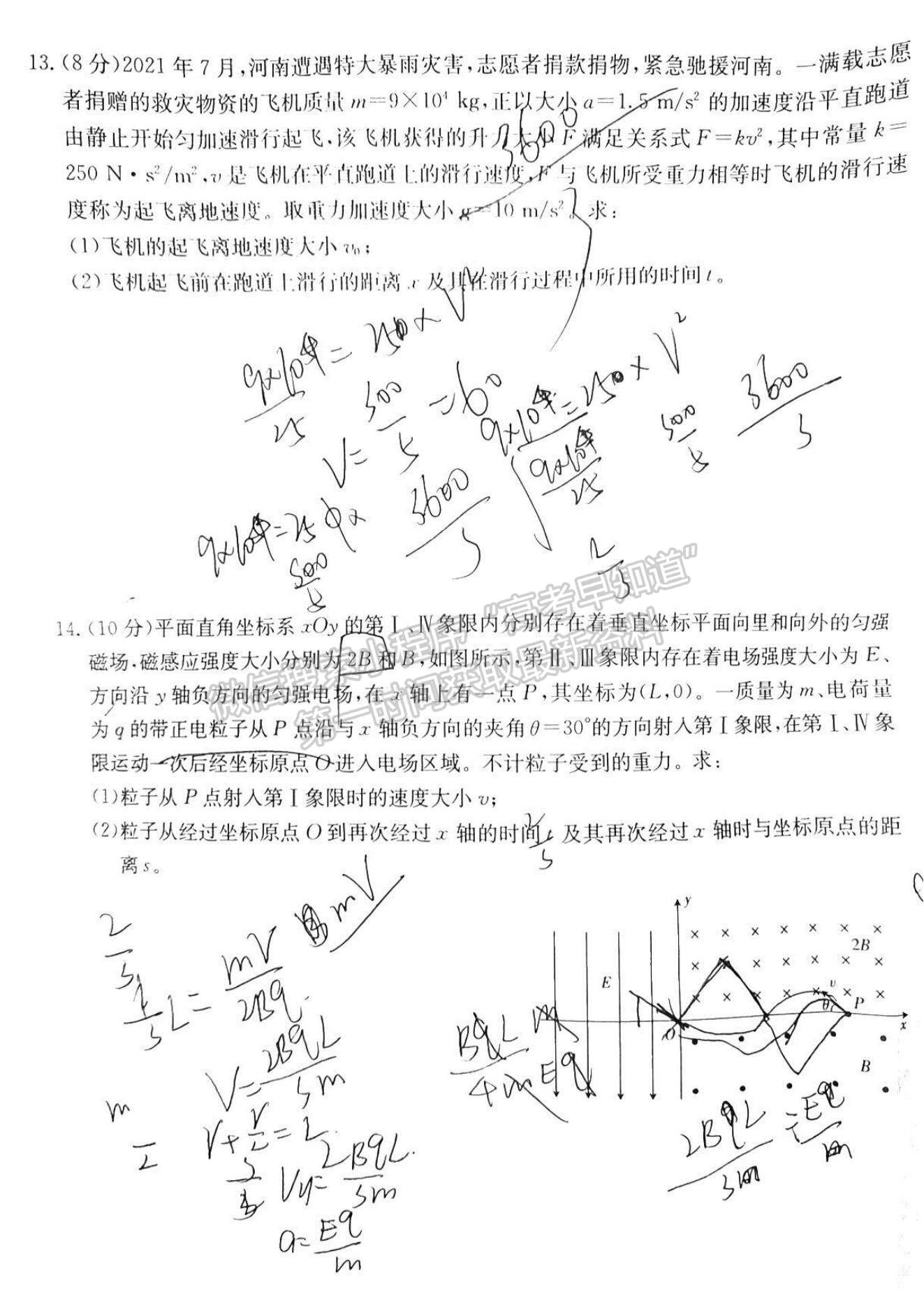 2022江西西路片七校高三第一次聯(lián)考（角標：22-09-67C）物理試題及參考答案