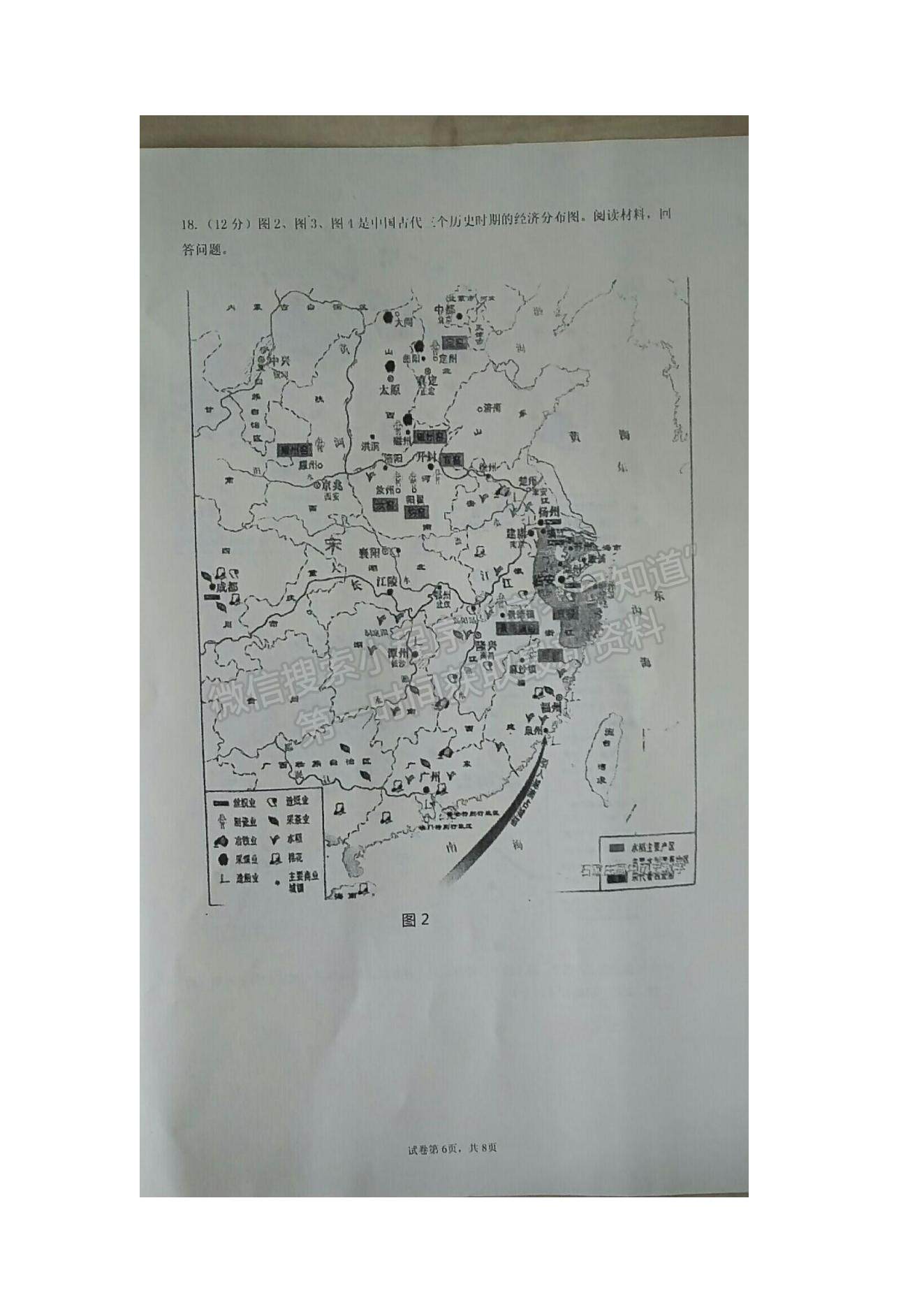 2022江蘇省海安市實驗中學高三上學期第一次月考歷史試題及參考答案