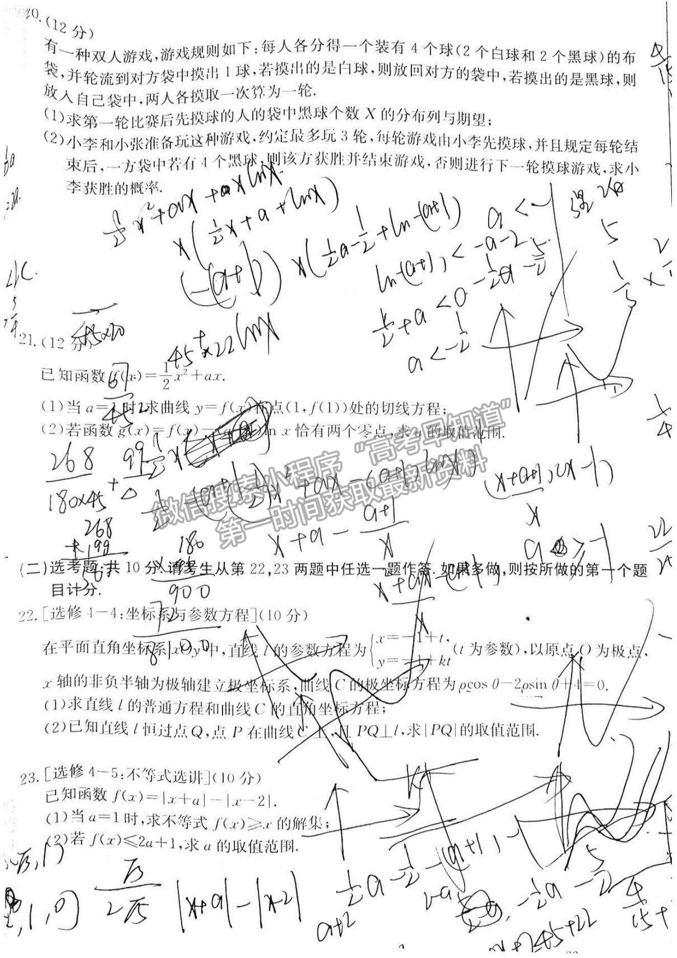 2022江西西路片七校高三第一次聯(lián)考（角標(biāo)：22-09-67C）理數(shù)試題及參考答案