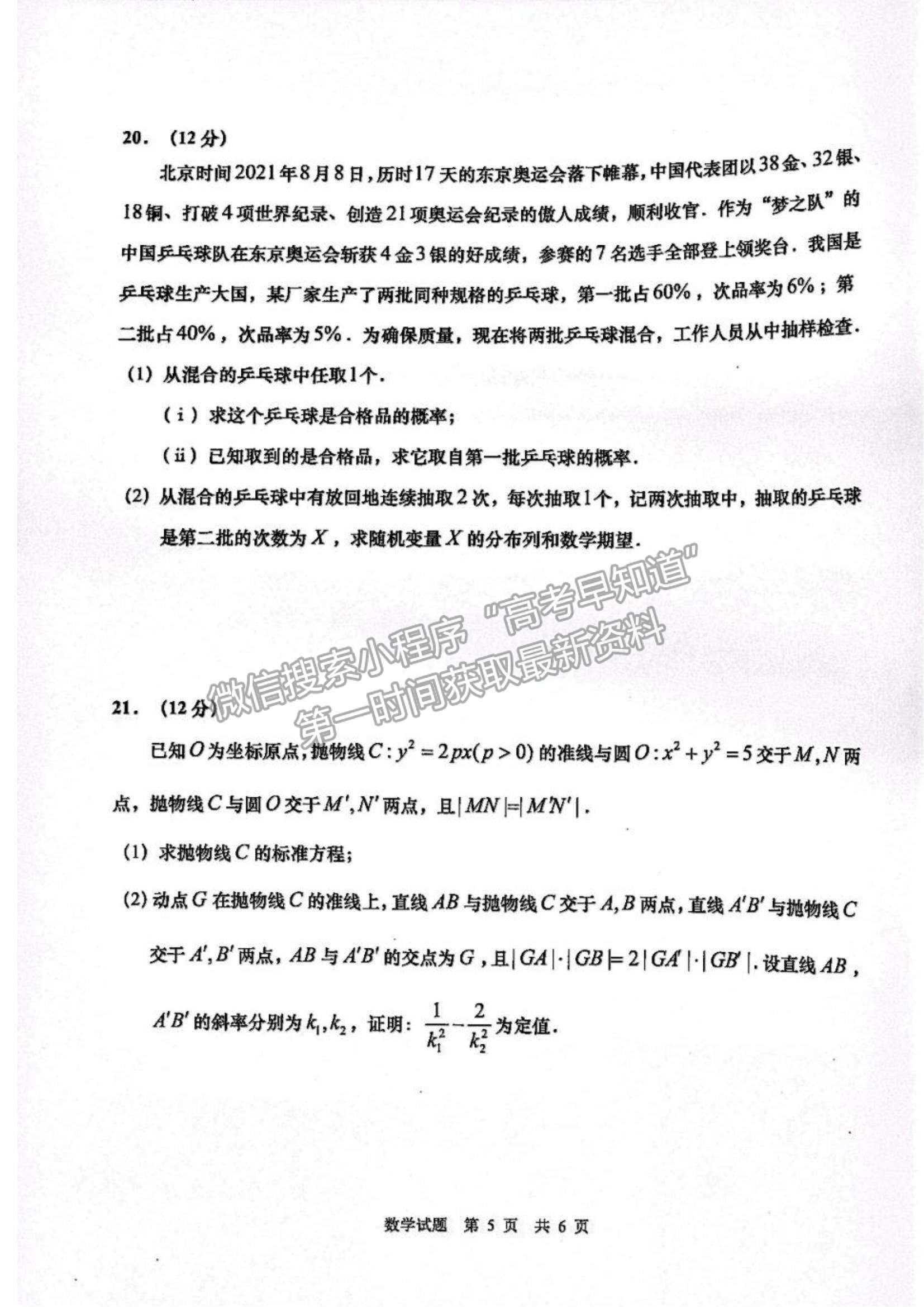 2022山東省青島市高三上學(xué)期期初教學(xué)質(zhì)量檢測數(shù)學(xué)試題及參考答案