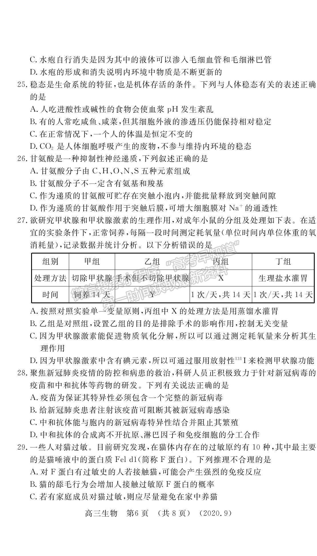 2021河南省洛陽市高三上學(xué)期期中考試生物試題及參考答案