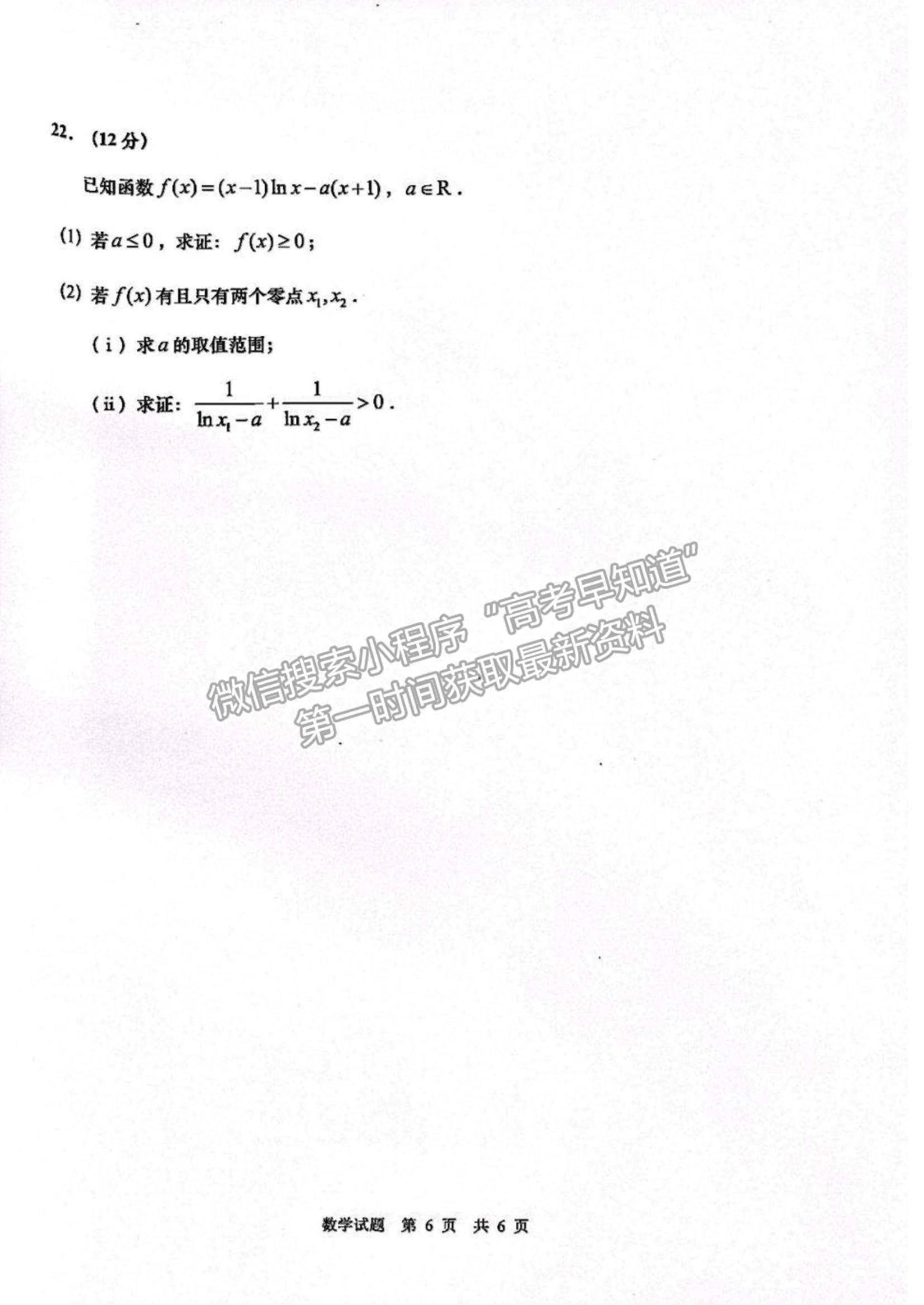 2022山東省青島市高三上學(xué)期期初教學(xué)質(zhì)量檢測數(shù)學(xué)試題及參考答案