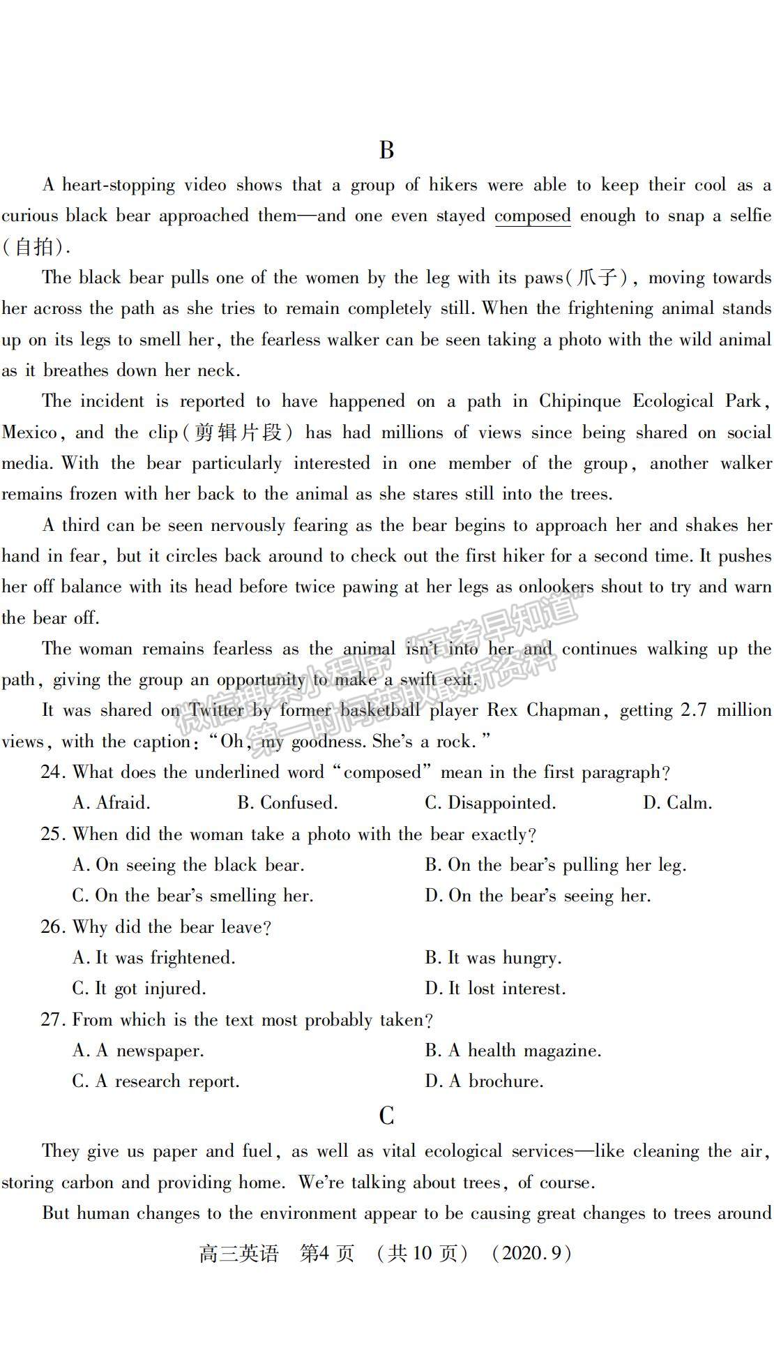 2021河南省洛陽(yáng)市高三上學(xué)期期中考試英語(yǔ)試題及參考答案