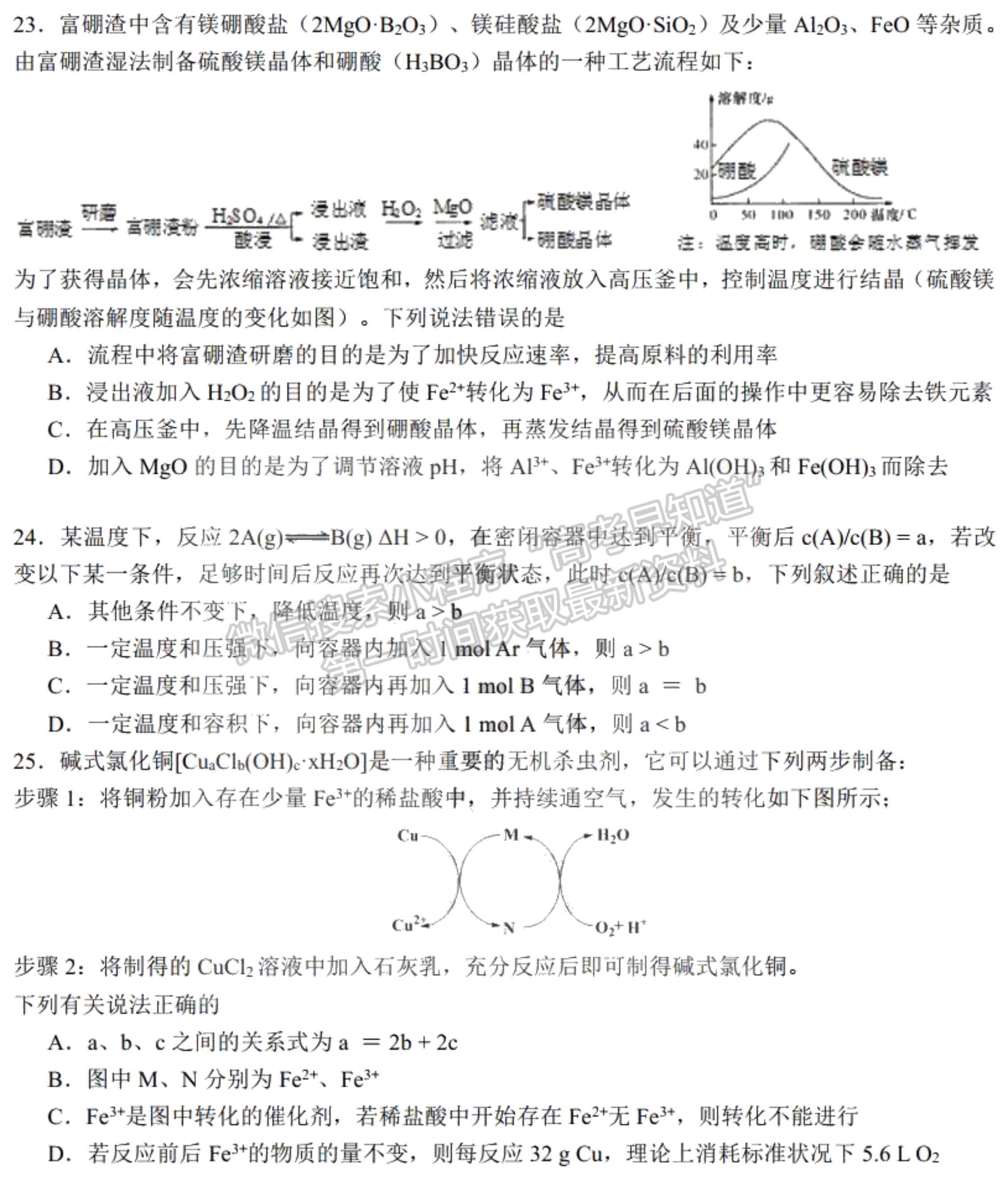 2021黑龍江省哈爾濱市第九中學(xué)高三第二次月考化學(xué)試題及參考答案