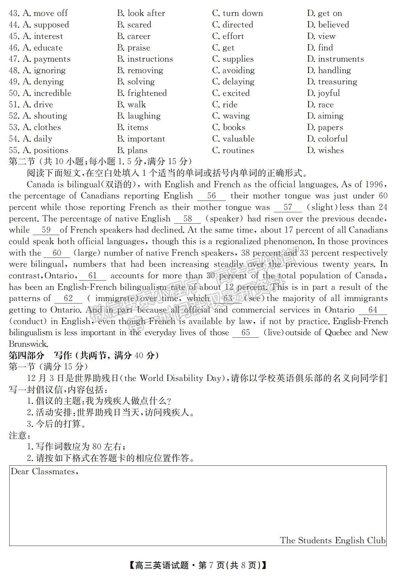 2021湖南省五市十校教研教改共同體高三上學(xué)期10月大聯(lián)考英語(yǔ)試題及參考答案