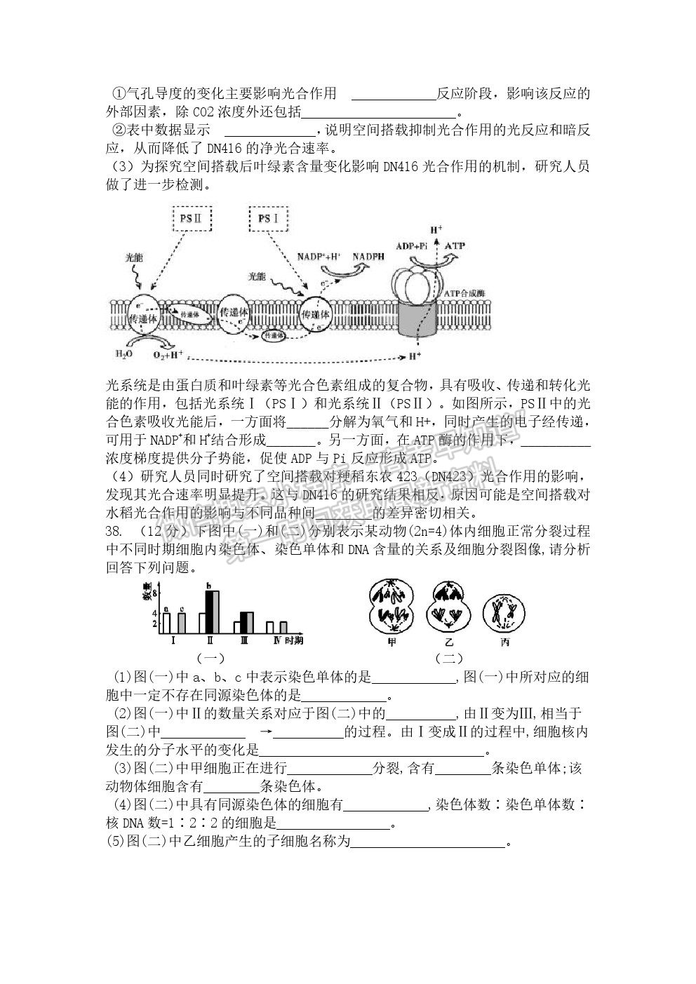 2021遼寧六校協(xié)作體高三第一次聯(lián)考生物試題及參考答案