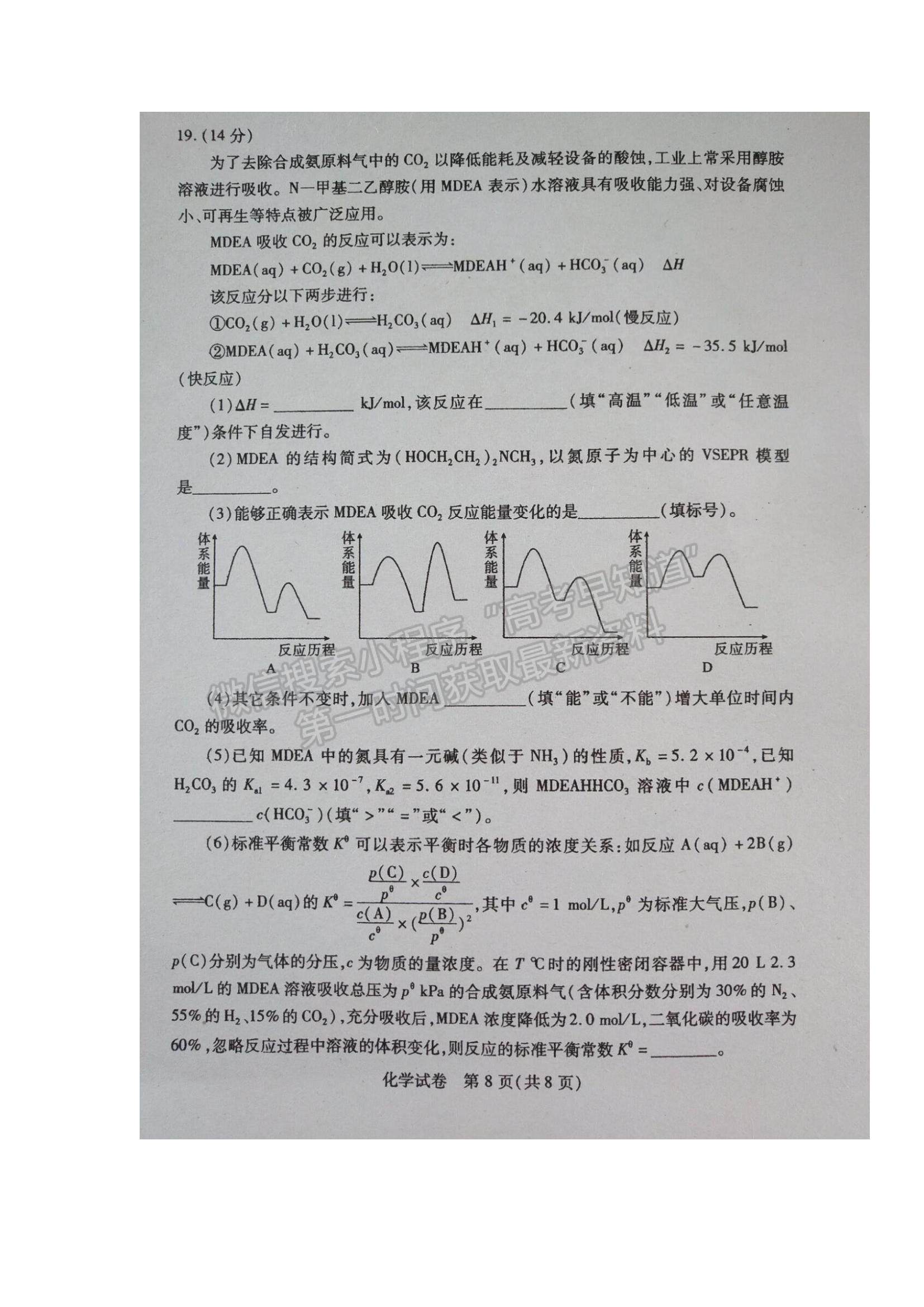 2022武漢市部分學(xué)校高三上學(xué)期起點(diǎn)質(zhì)量檢測化學(xué)試題及答案