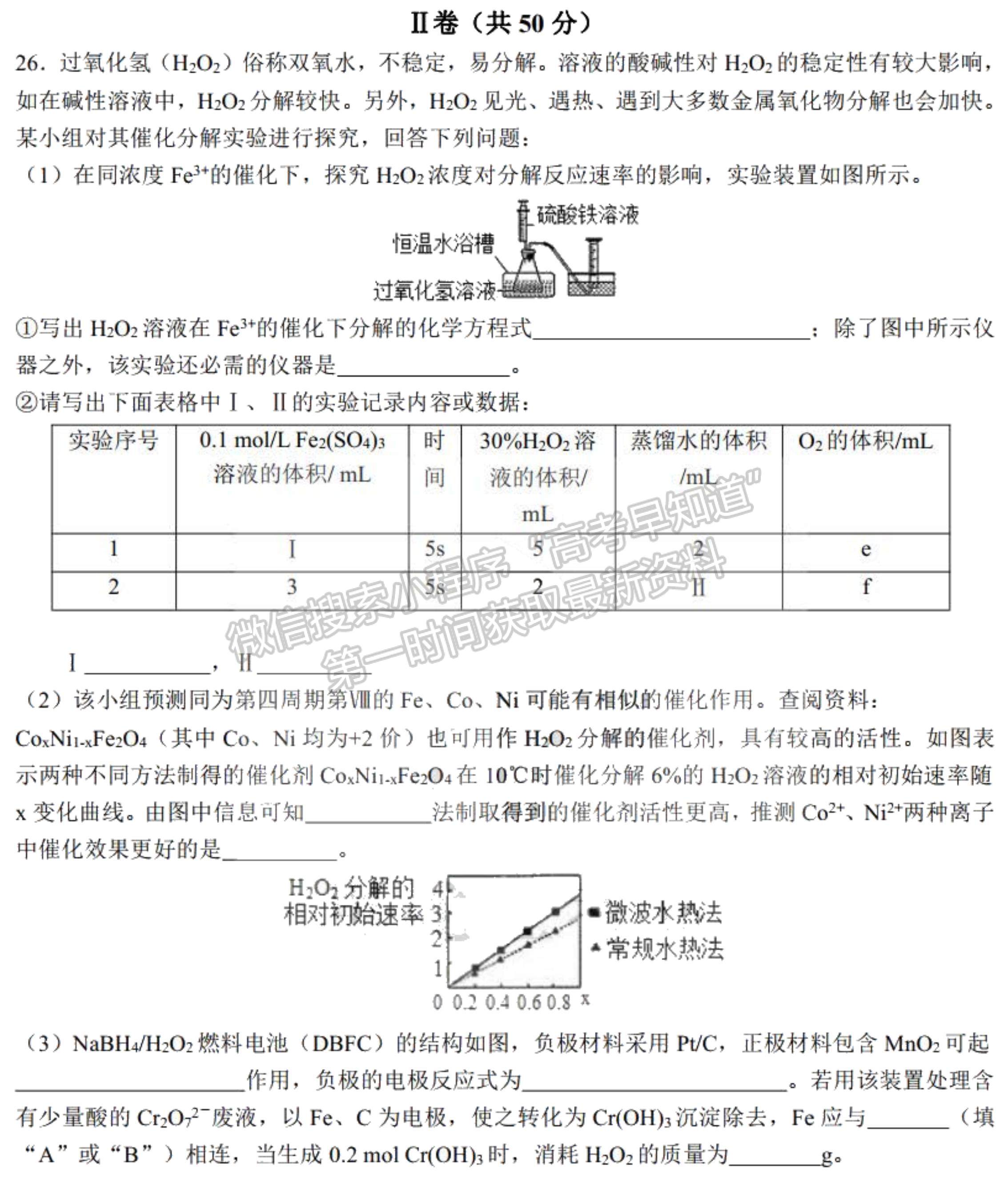 2021黑龍江省哈爾濱市第九中學(xué)高三第二次月考化學(xué)試題及參考答案