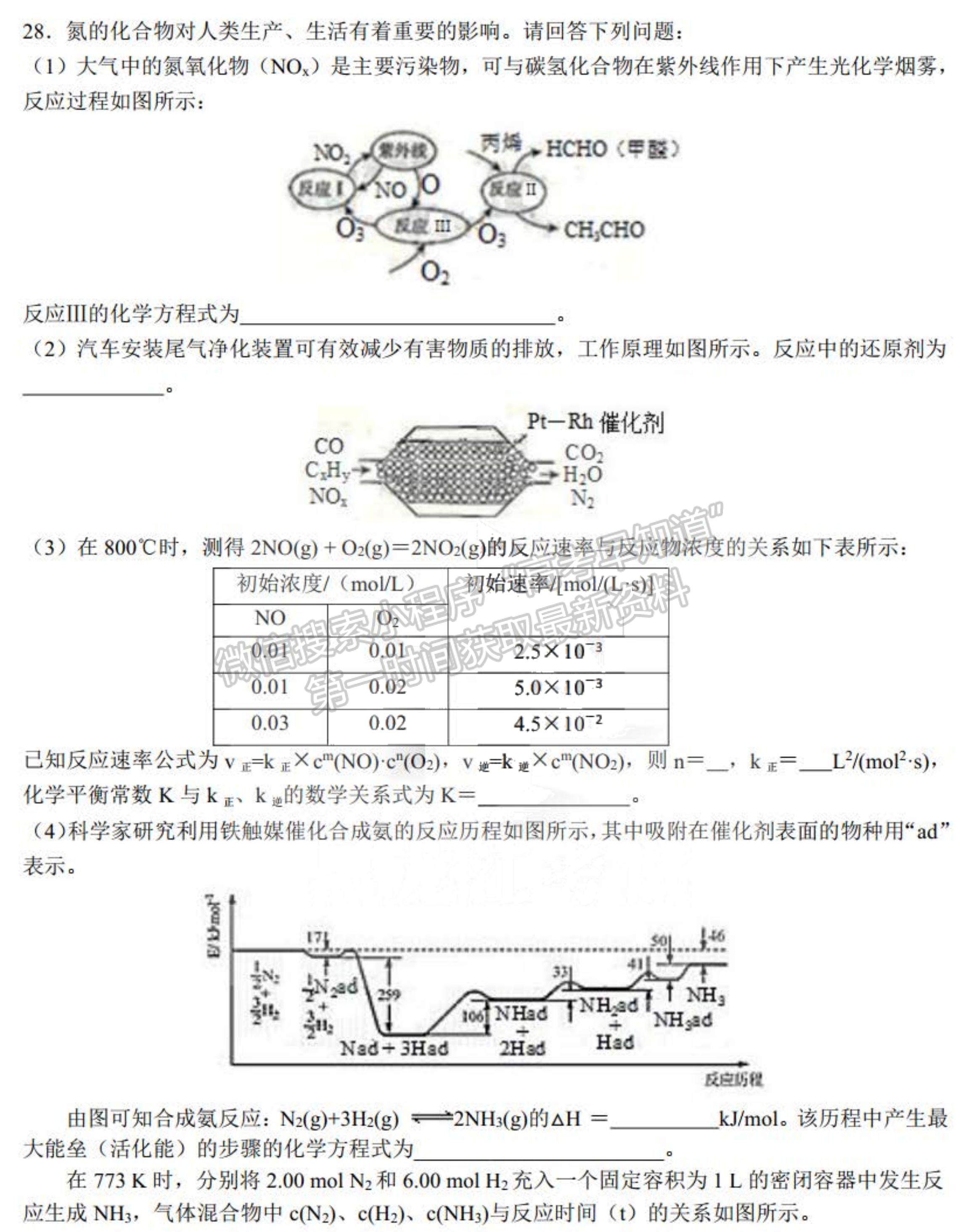 2021黑龍江省哈爾濱市第九中學(xué)高三第二次月考化學(xué)試題及參考答案