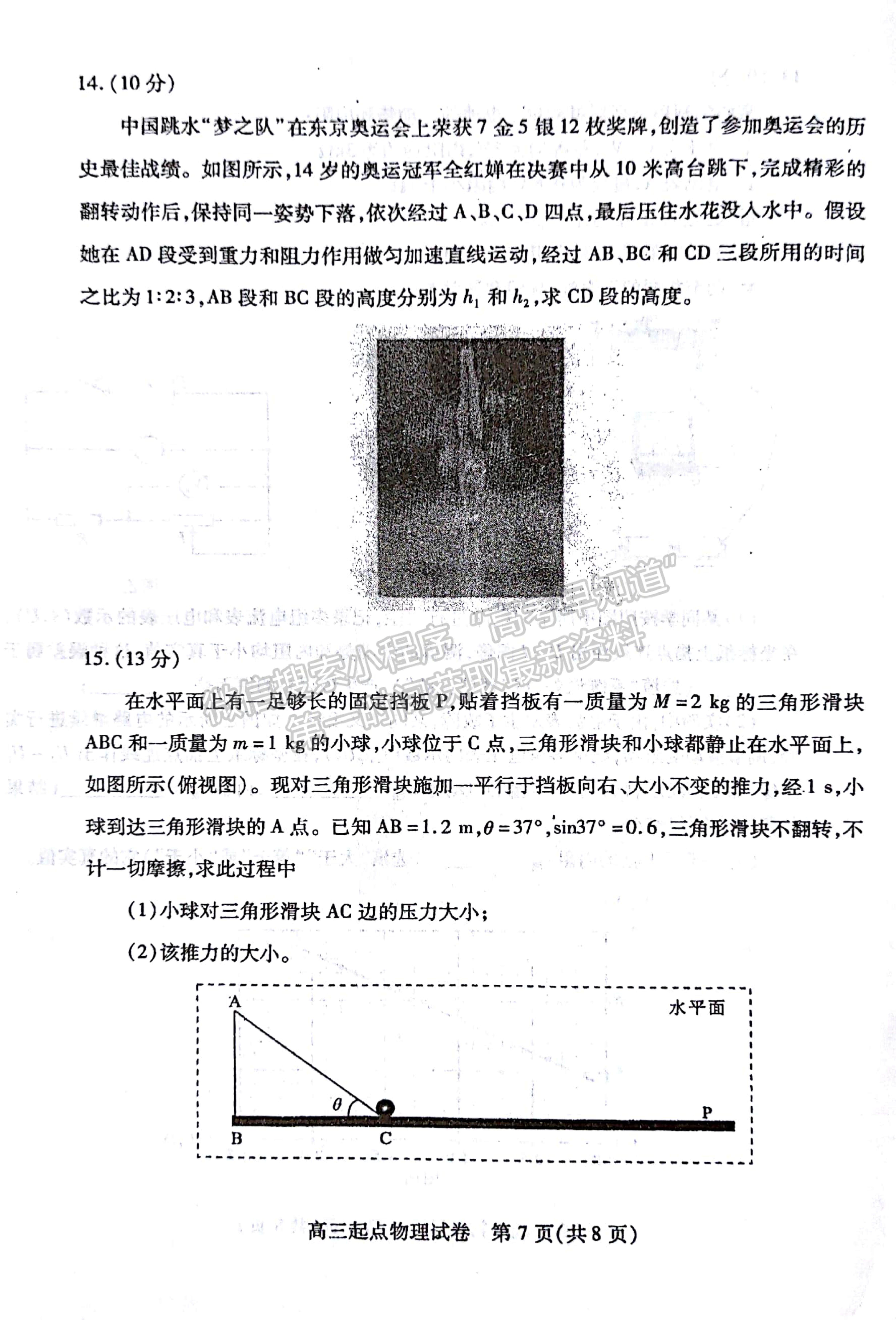 2022武漢市部分學(xué)校高三上學(xué)期起點(diǎn)質(zhì)量檢測(cè)物理試題及答案