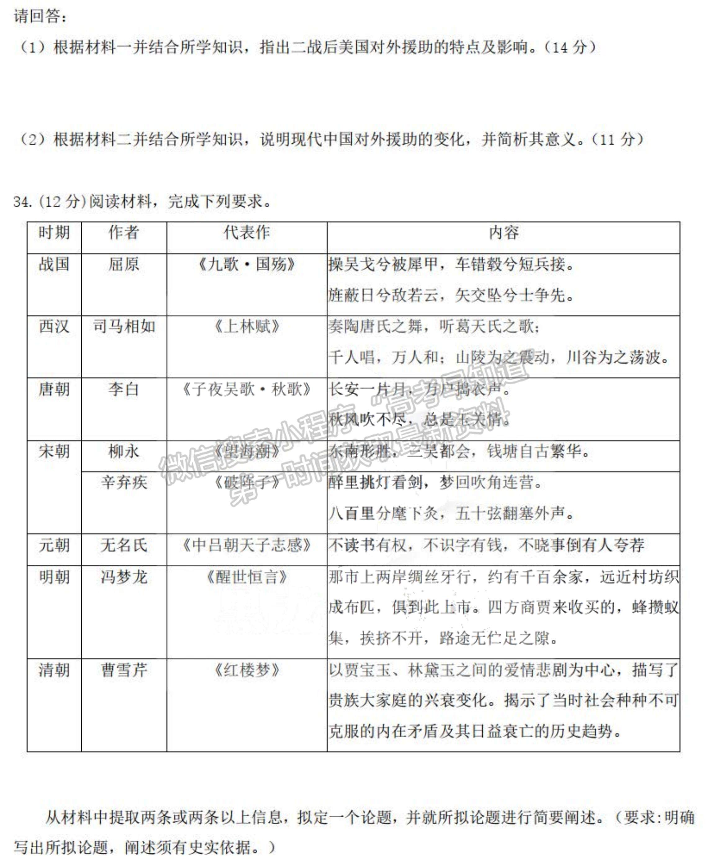 2021黑龍江省哈爾濱市第九中學(xué)高三第二次月考?xì)v史試題及參考答案