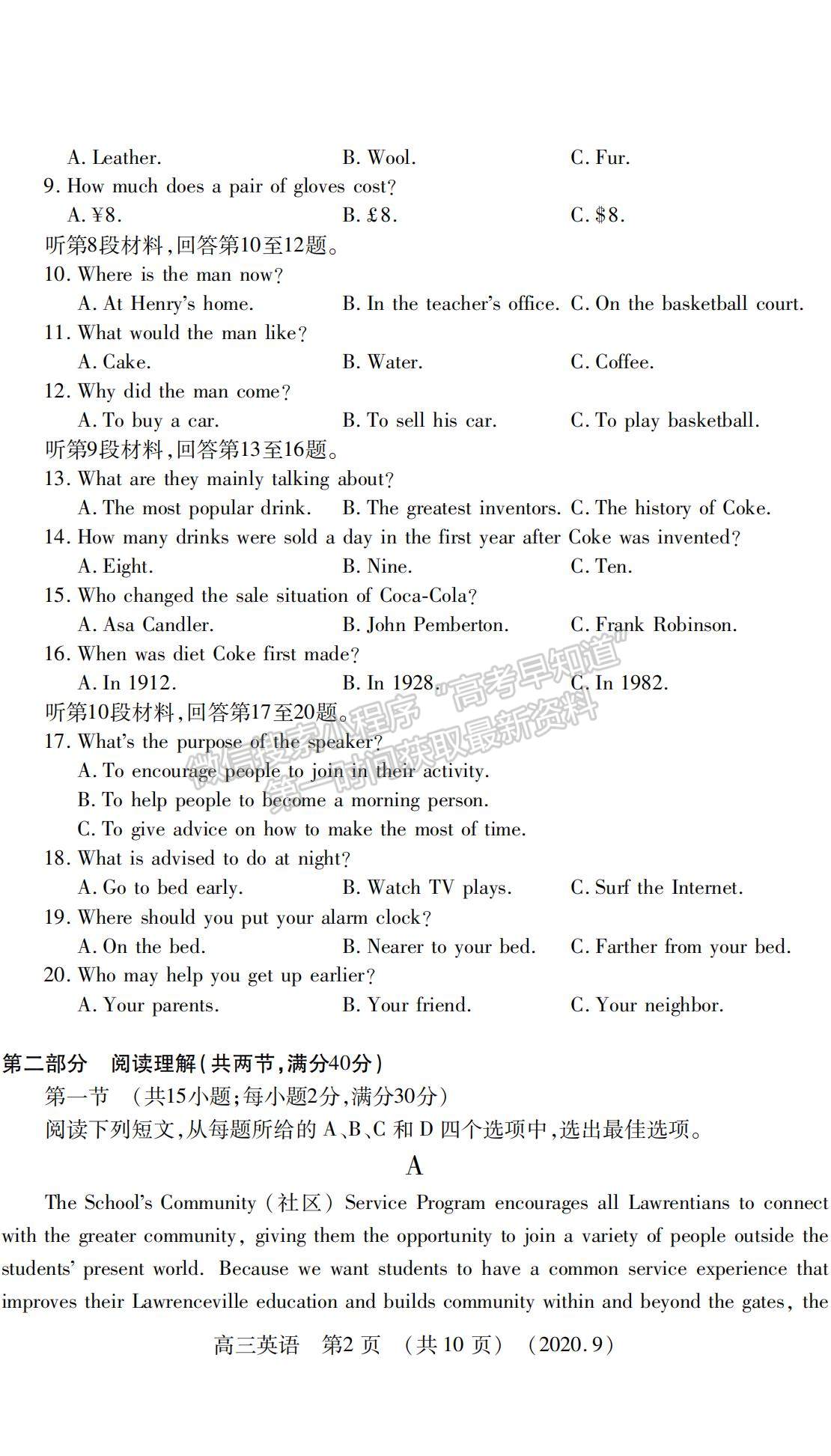 2021河南省洛陽(yáng)市高三上學(xué)期期中考試英語(yǔ)試題及參考答案