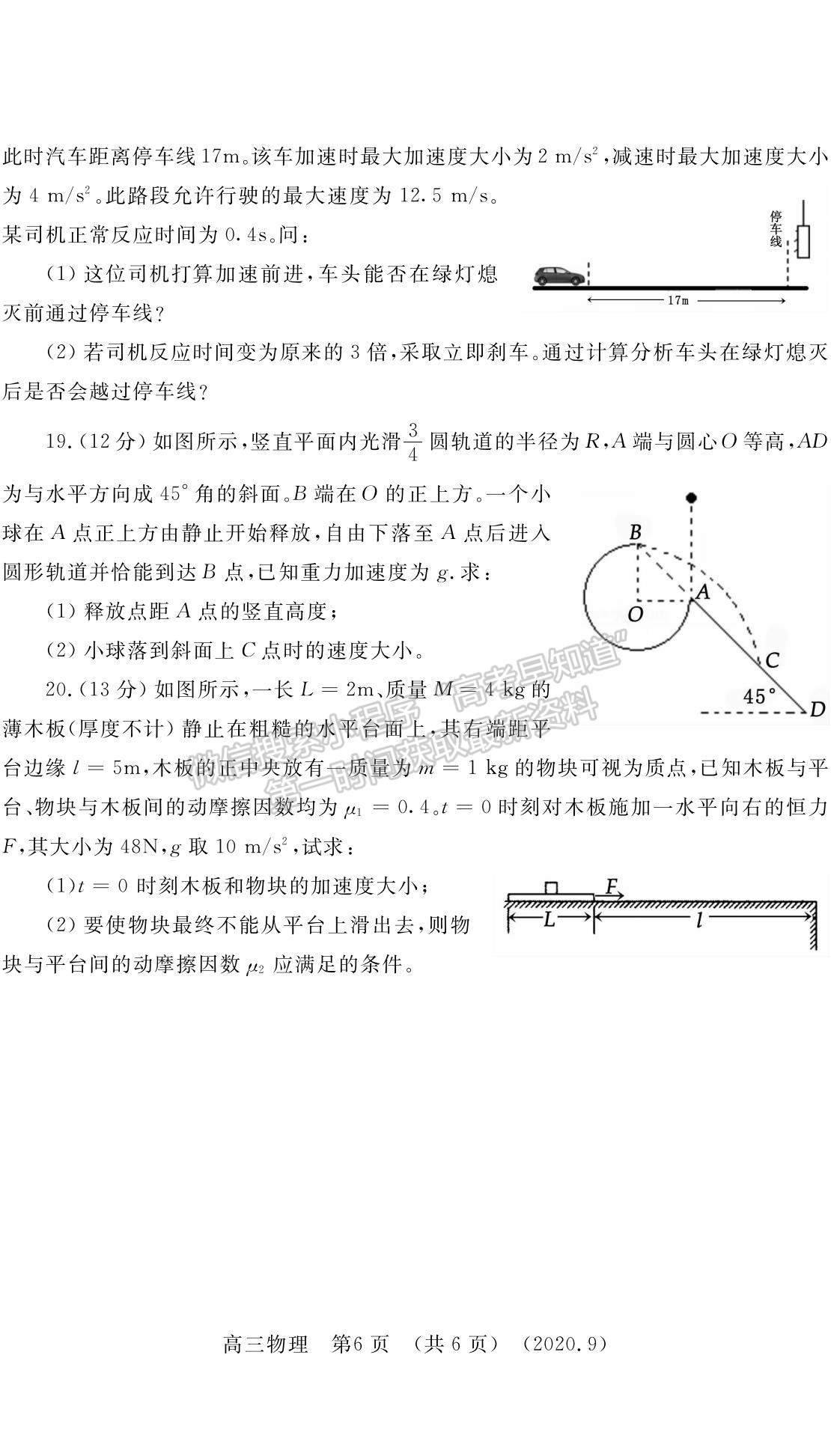 2021河南省洛陽(yáng)市高三上學(xué)期期中考試物理試題及參考答案