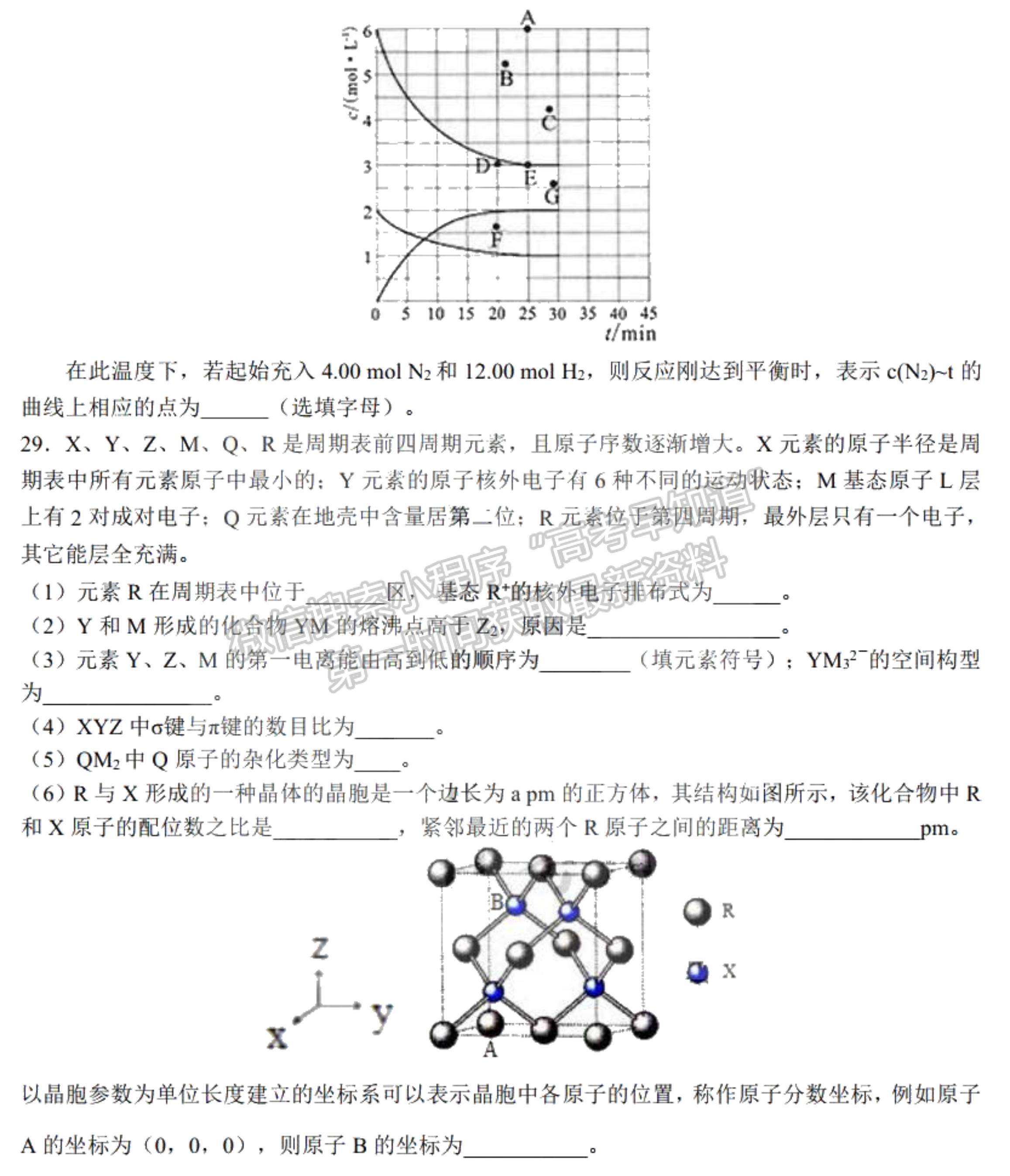 2021黑龍江省哈爾濱市第九中學(xué)高三第二次月考化學(xué)試題及參考答案