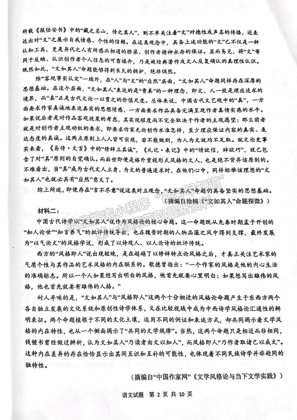 2022山東省青島市高三上學期期初教學質量檢測語文試題及參考答案