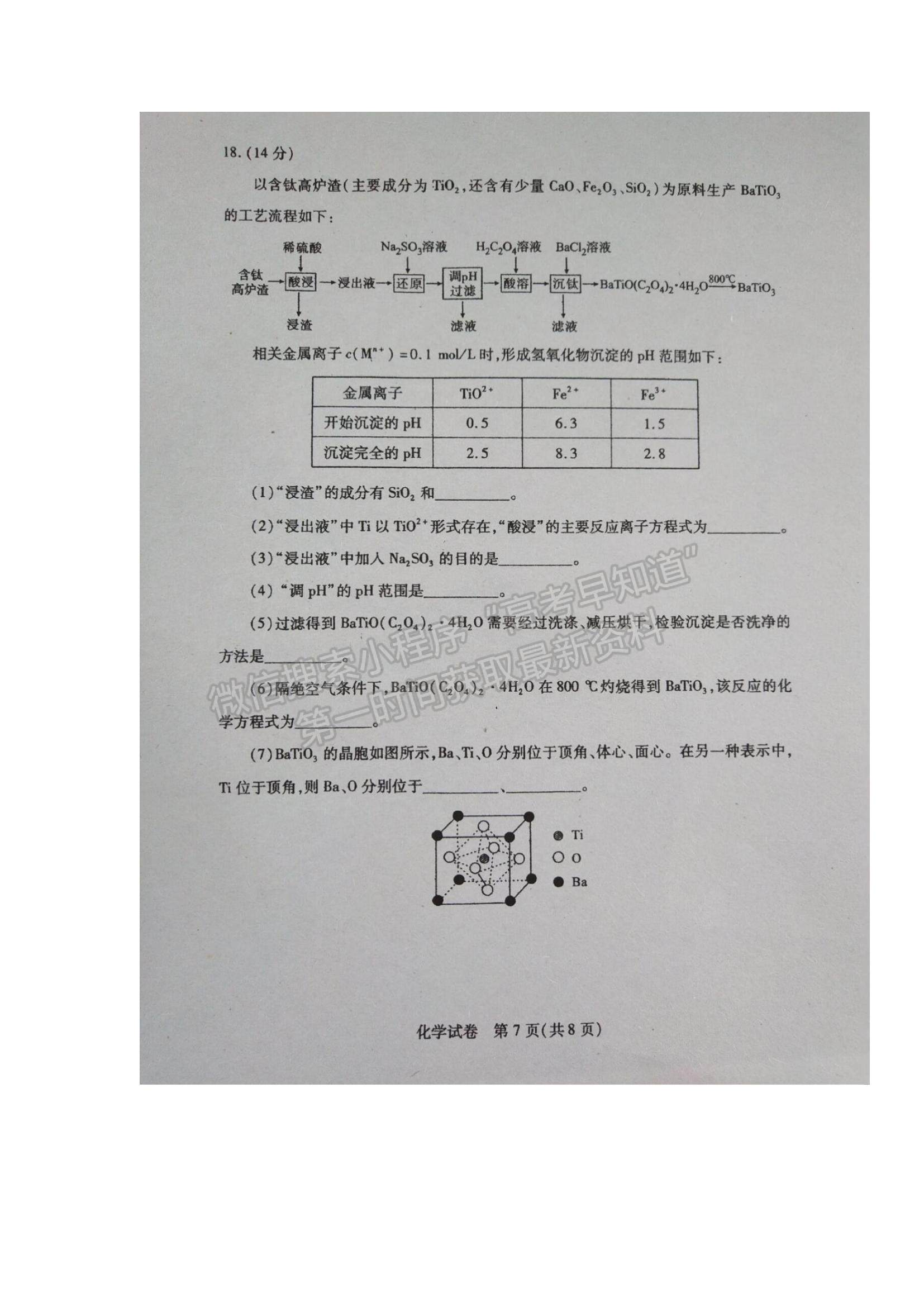 2022武漢市部分學校高三上學期起點質(zhì)量檢測化學試題及答案