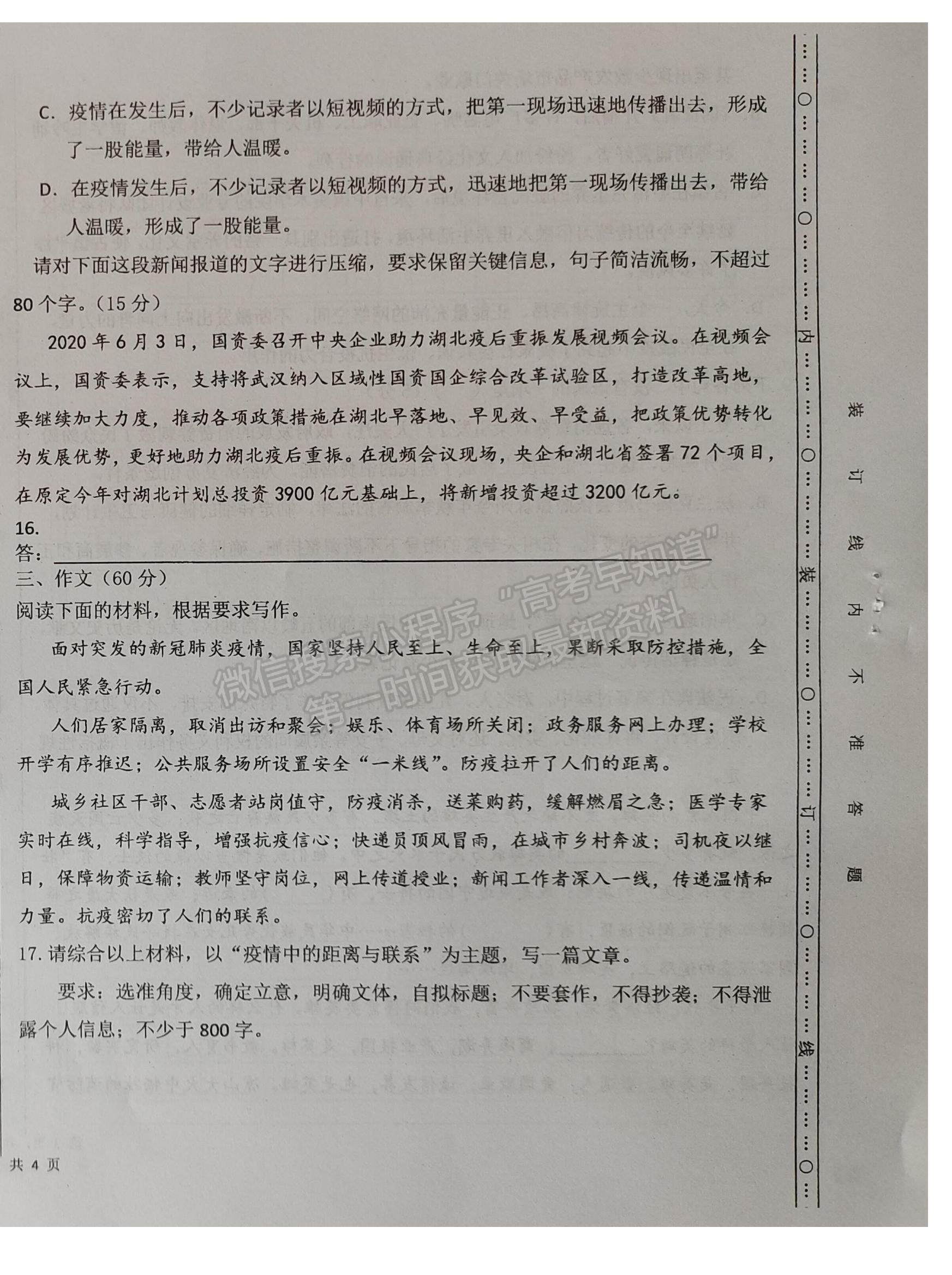 2022新疆喀什地區(qū)巴楚縣一中高三9月考試語文試題及參考答案