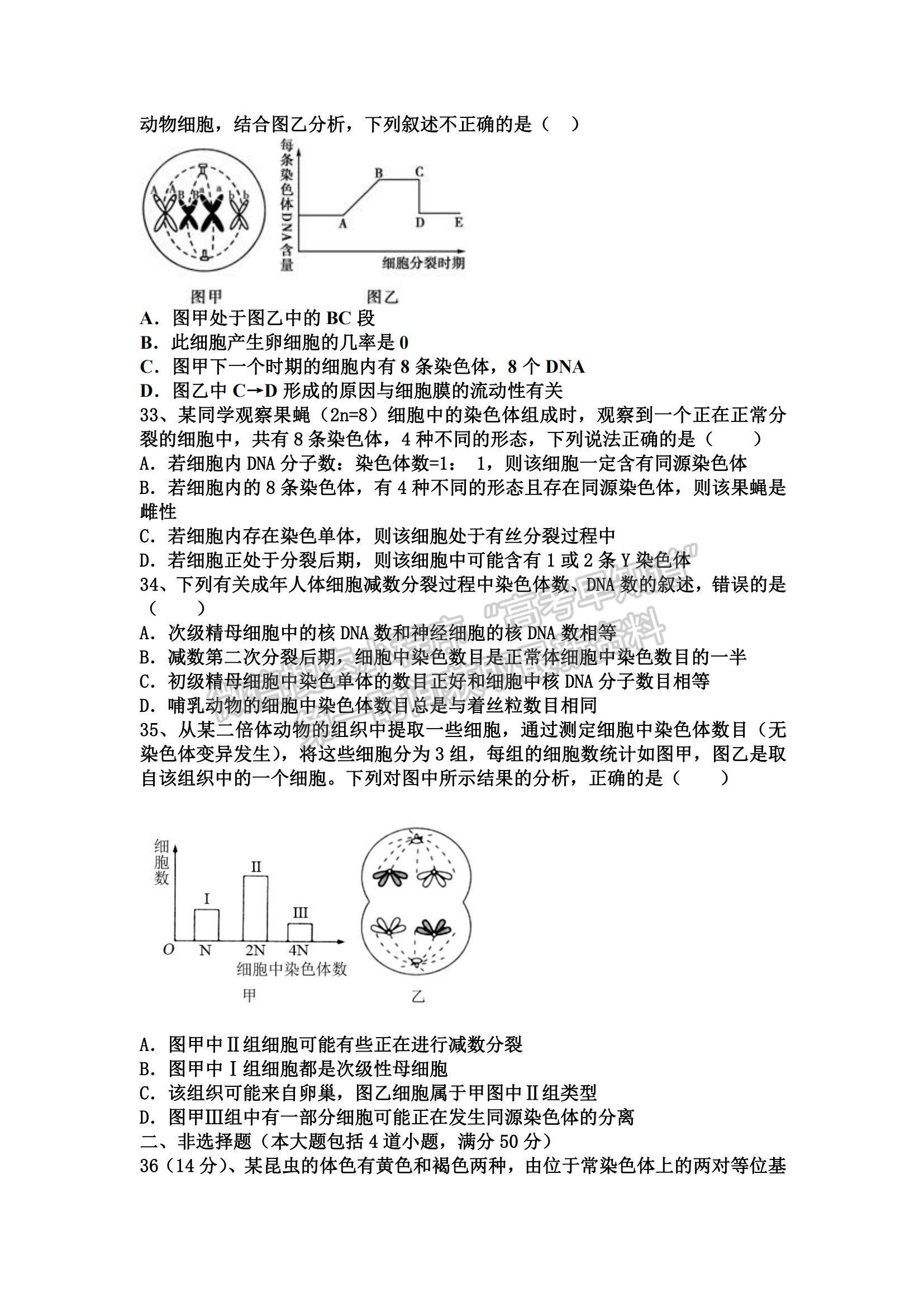 2021哈爾濱市龍滌中學(xué)高二下學(xué)期期中考試生物試題及參考答案