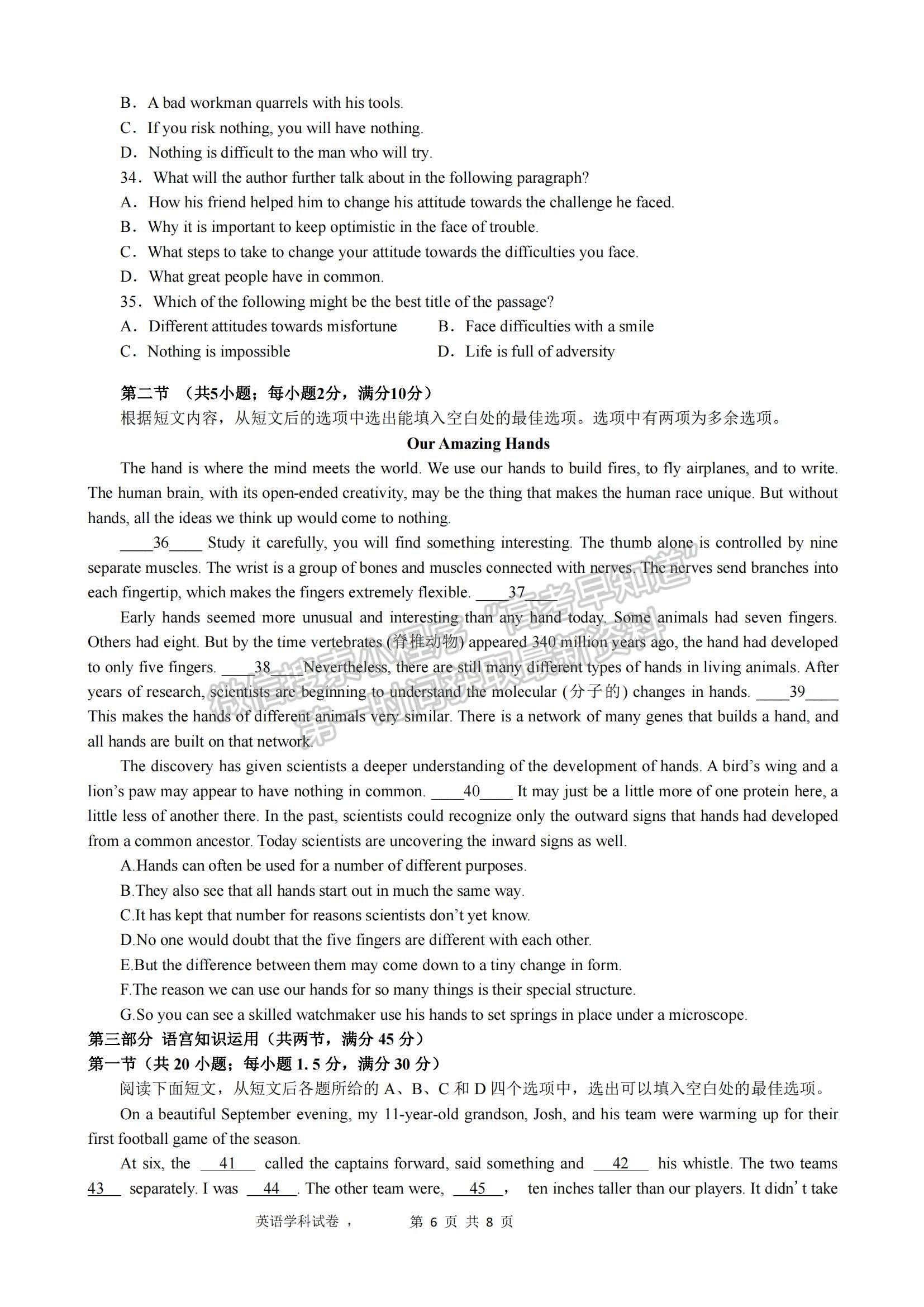 2021安徽省郎溪中學(xué)、涇縣中學(xué)高二下學(xué)期3月聯(lián)考英語試題及參考答案