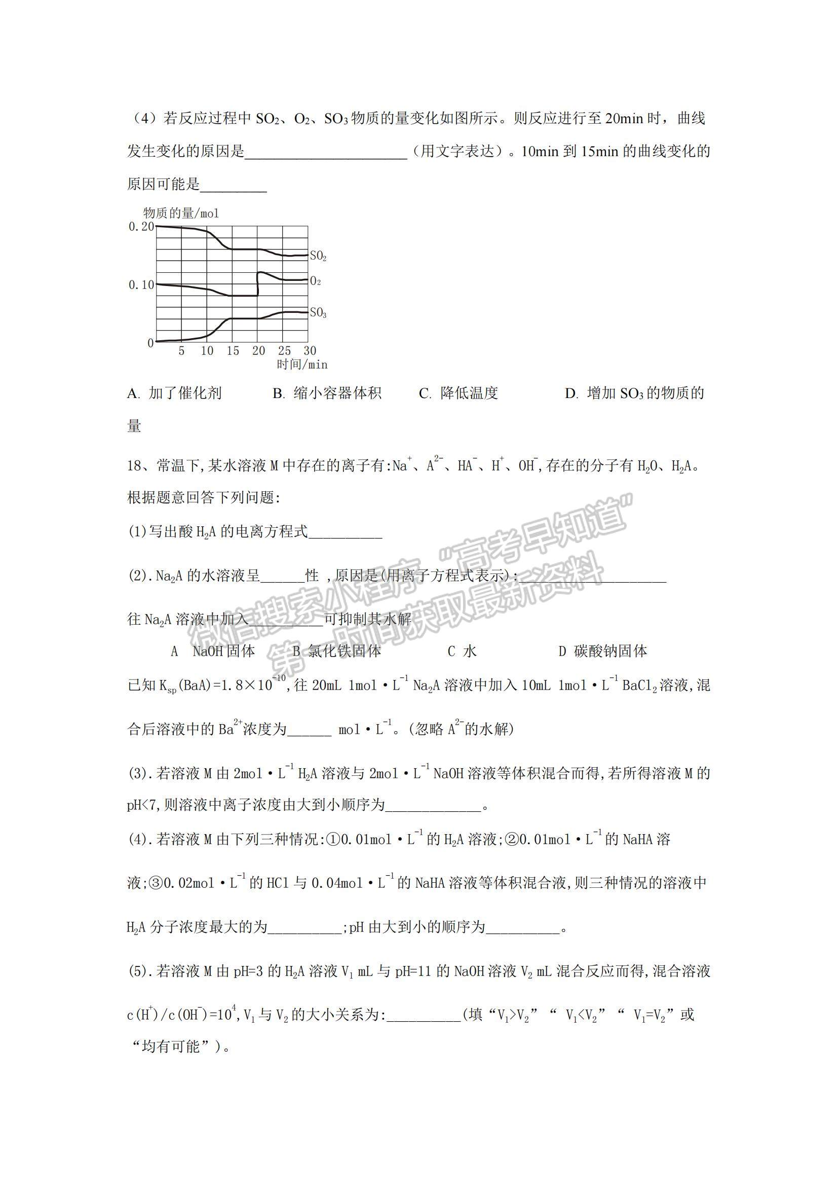 2021辽宁省盘锦市育才学校高二下学期期初考试化学试题及参考答案