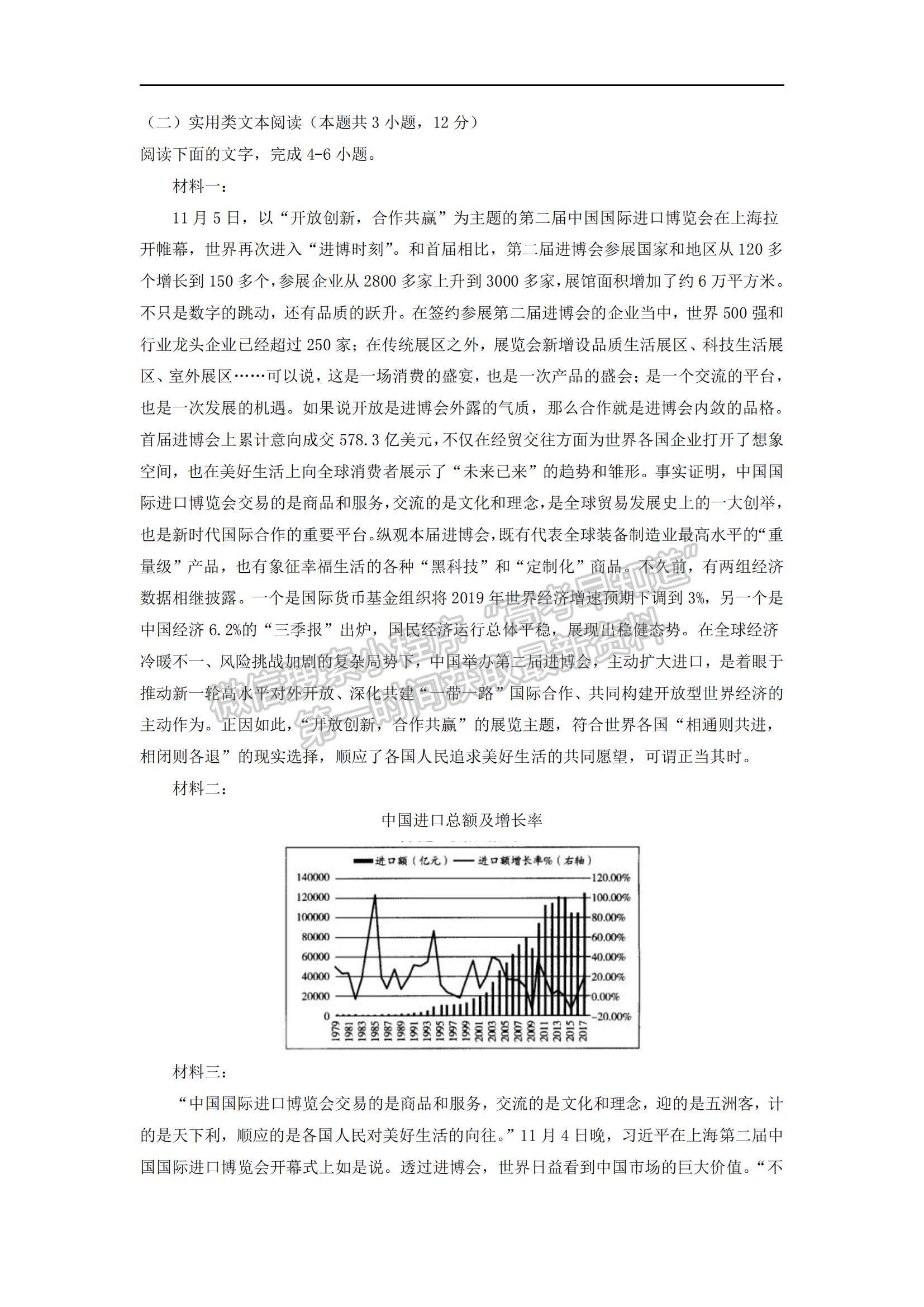 2021吉林省前郭爾羅斯蒙古族自治縣蒙古族中學(xué)高二下學(xué)期第一次月考語(yǔ)文試題及參考答案