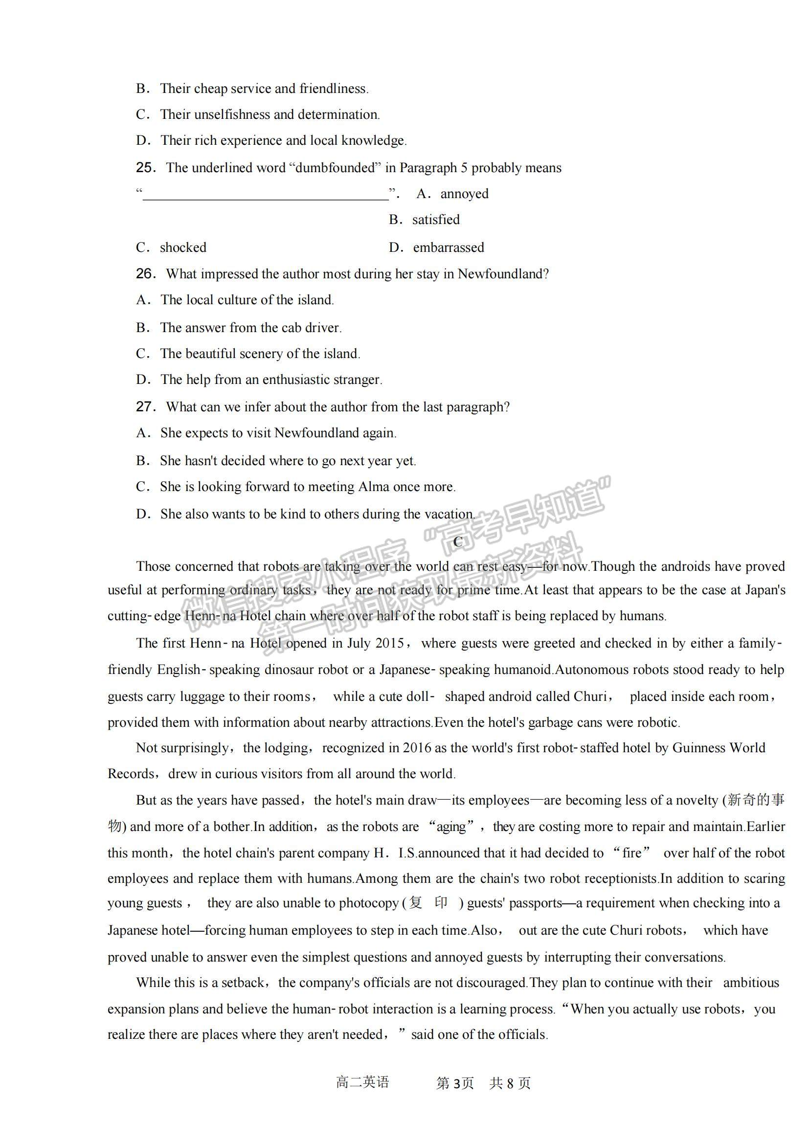 2021山西省潞城一中高二下學(xué)期第一次月考英語(yǔ)試題及參考答案