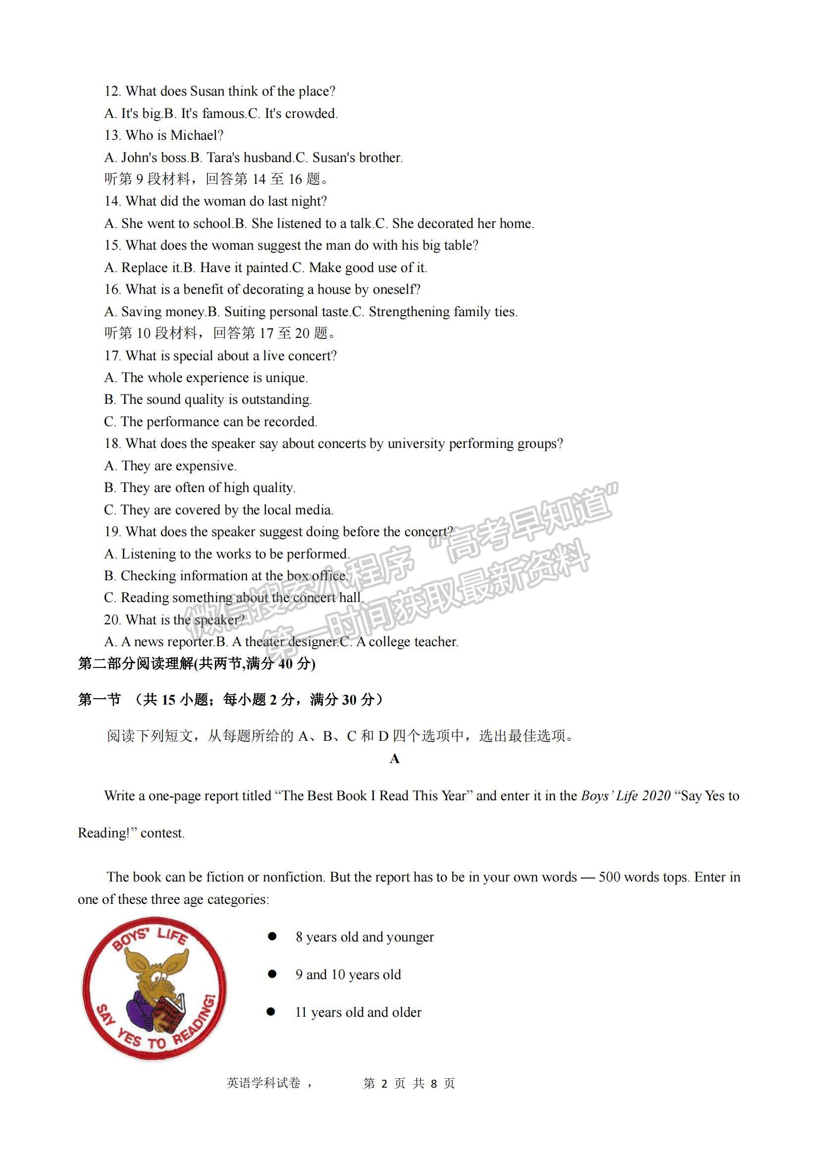 2021安徽省郎溪中学、泾县中学高二下学期3月联考英语试题及参考答案