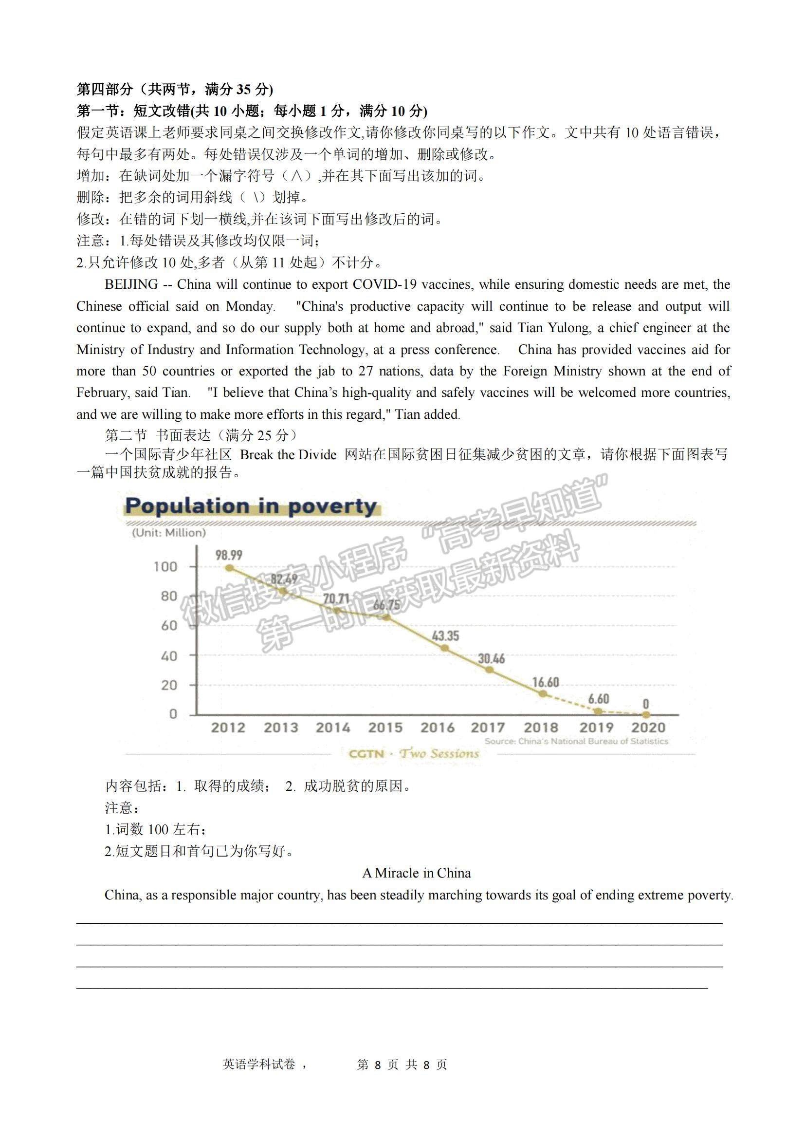 2021安徽省郎溪中學(xué)、涇縣中學(xué)高二下學(xué)期3月聯(lián)考英語試題及參考答案