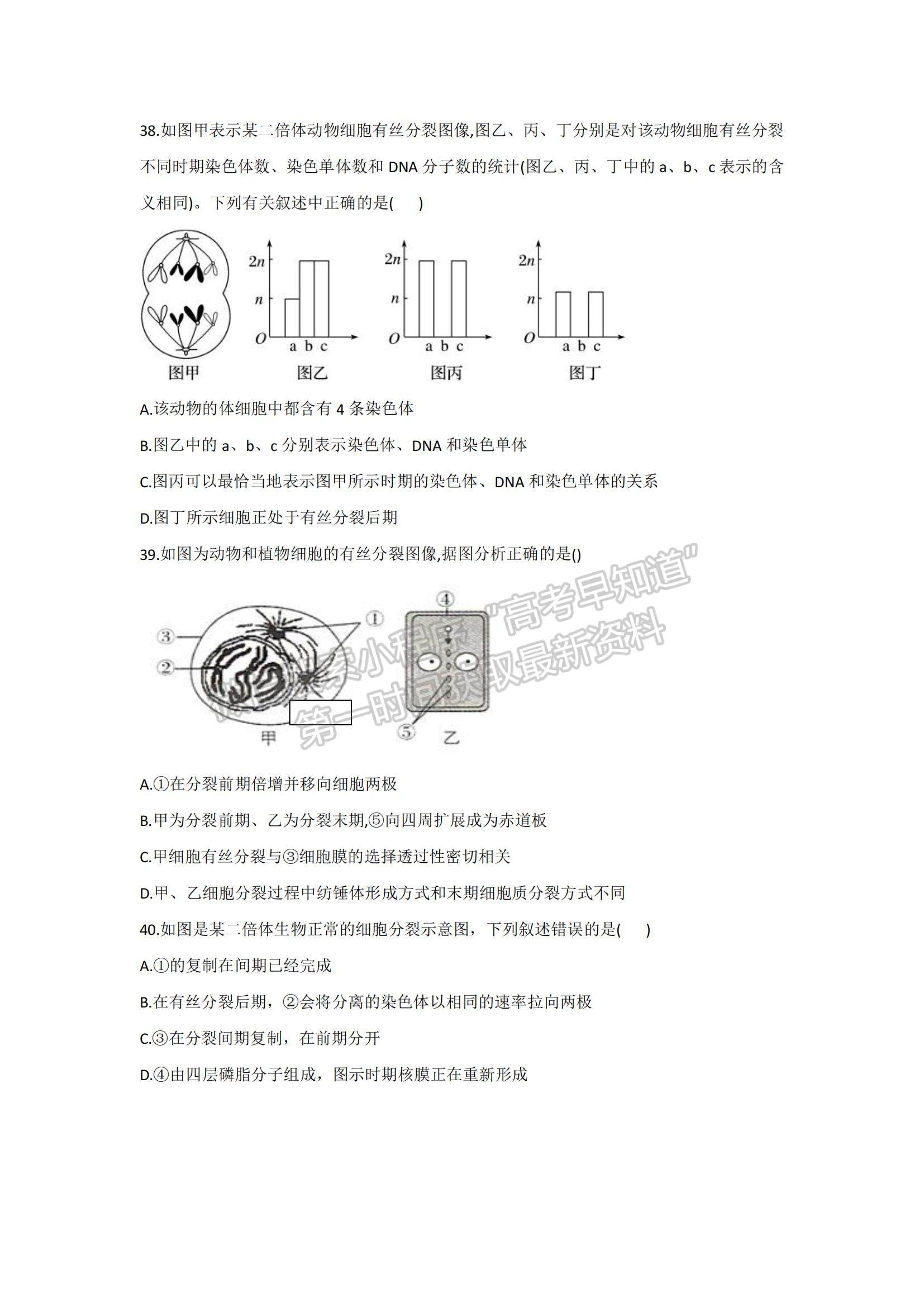 2021吉林省榆樹市實驗高級中學(xué)高一上學(xué)期第二次月考生物試題及參考答案