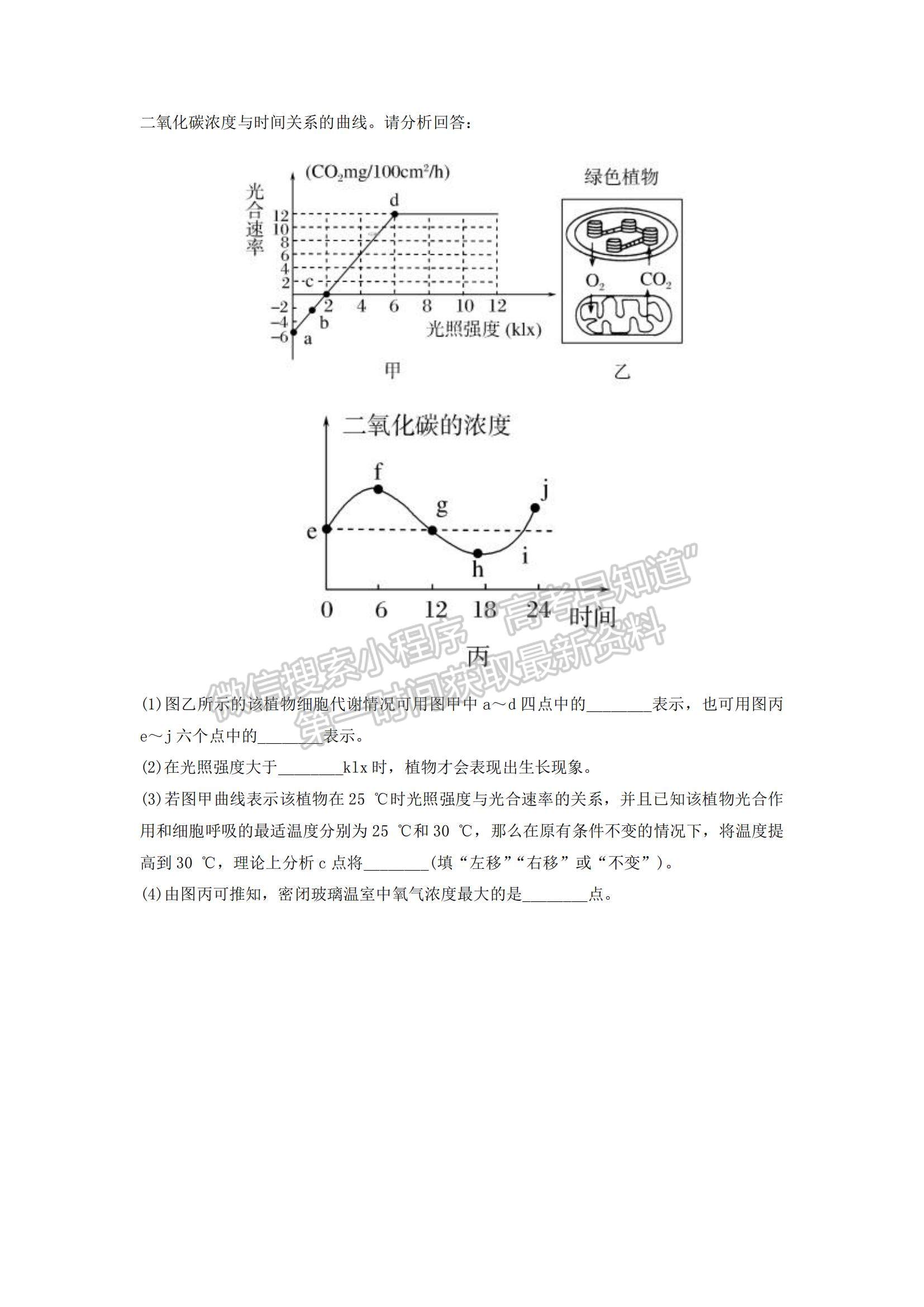 2021吉林省榆樹市實(shí)驗(yàn)高級(jí)中學(xué)高一上學(xué)期第二次月考生物試題及參考答案