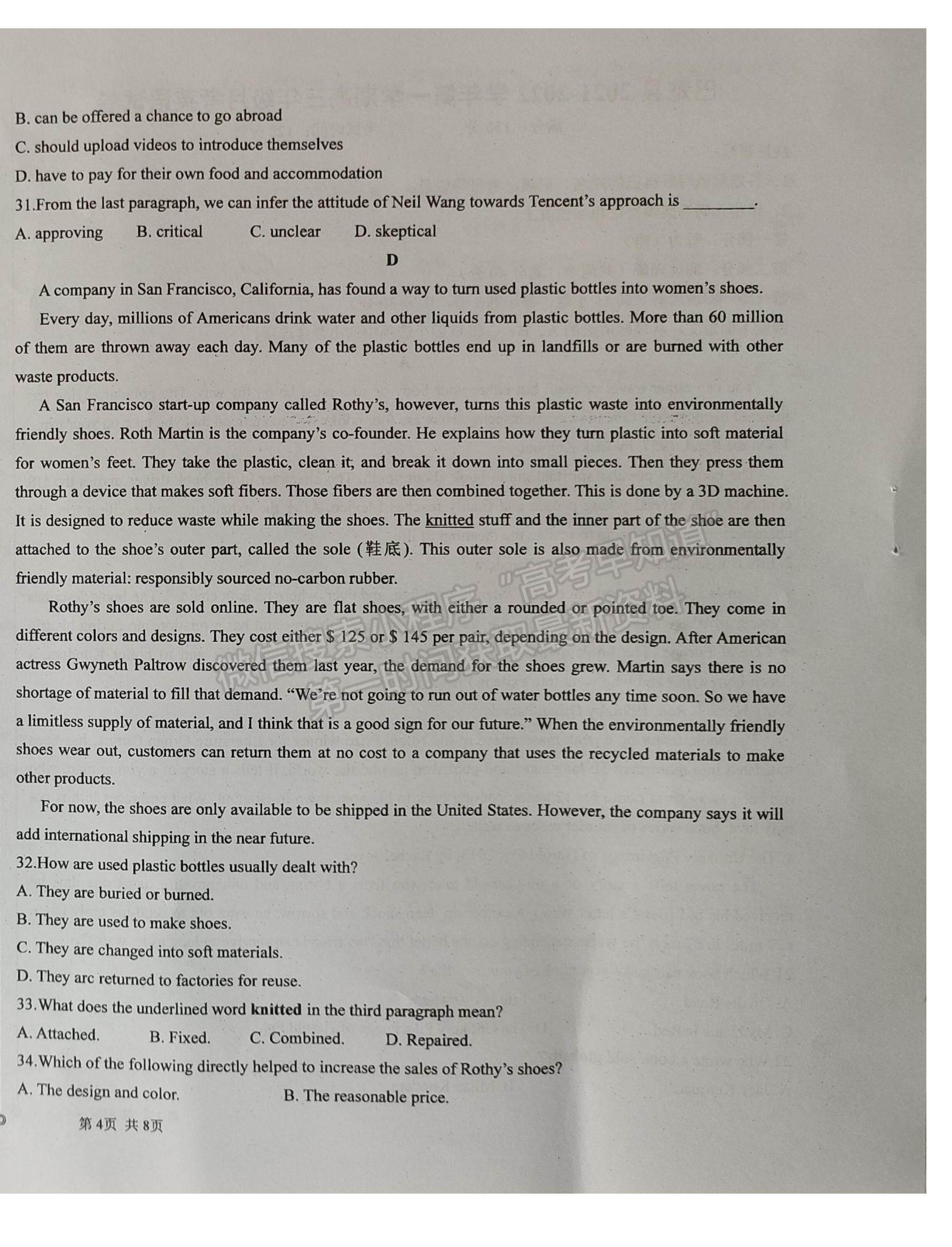 2022新疆喀什地區(qū)巴楚縣一中高三9月考試英語(yǔ)試題及參考答案