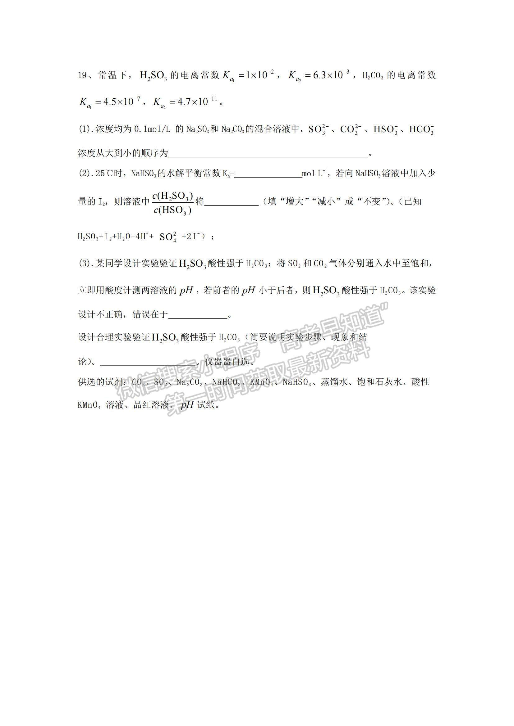 2021辽宁省盘锦市育才学校高二下学期期初考试化学试题及参考答案