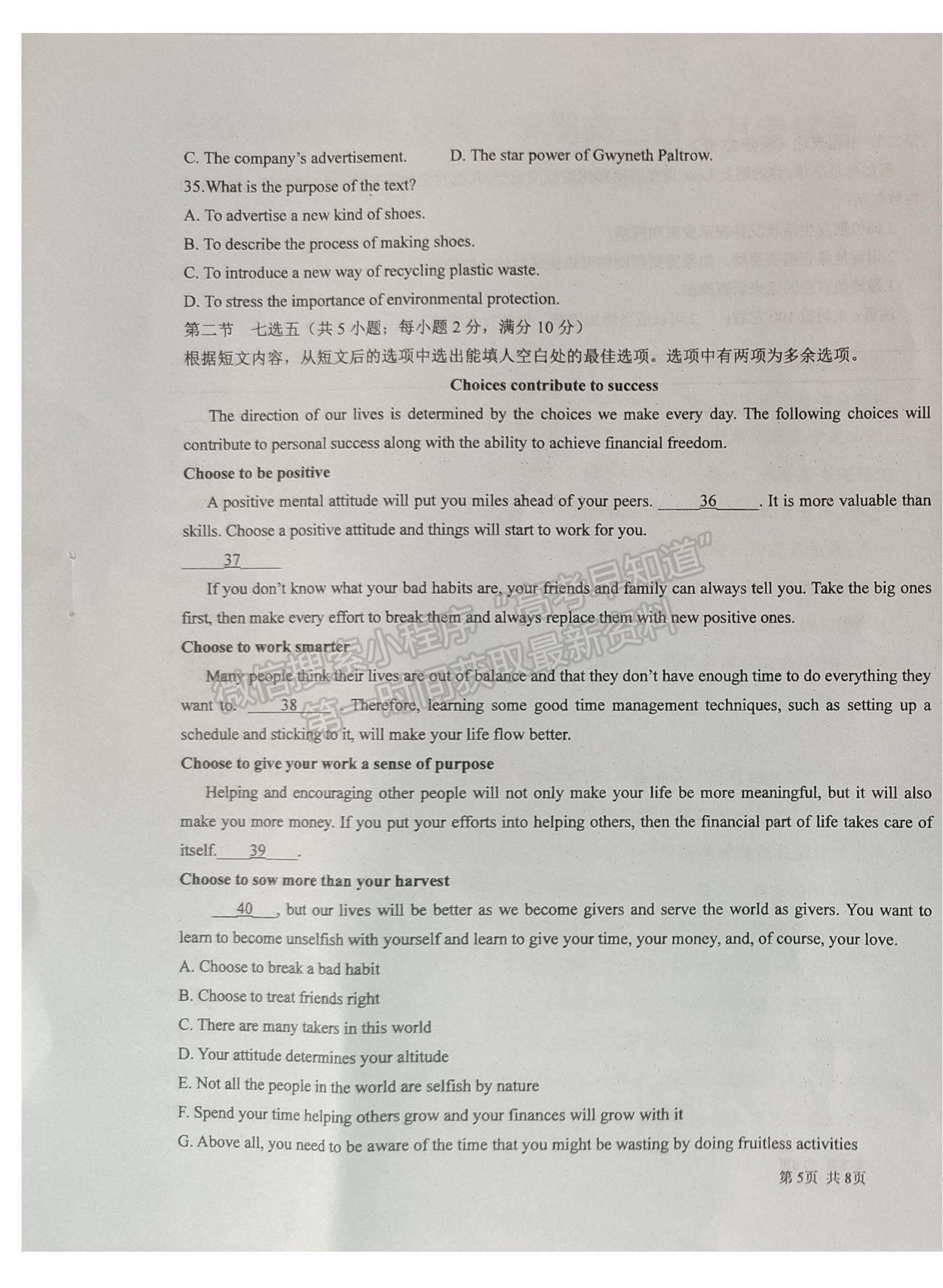 2022新疆喀什地區(qū)巴楚縣一中高三9月考試英語試題及參考答案