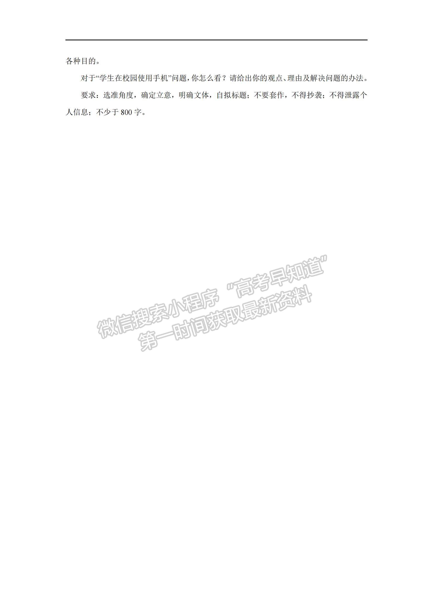 2021武汉市江夏实验高级中学高二下学期3月月考语文试题及参考答案