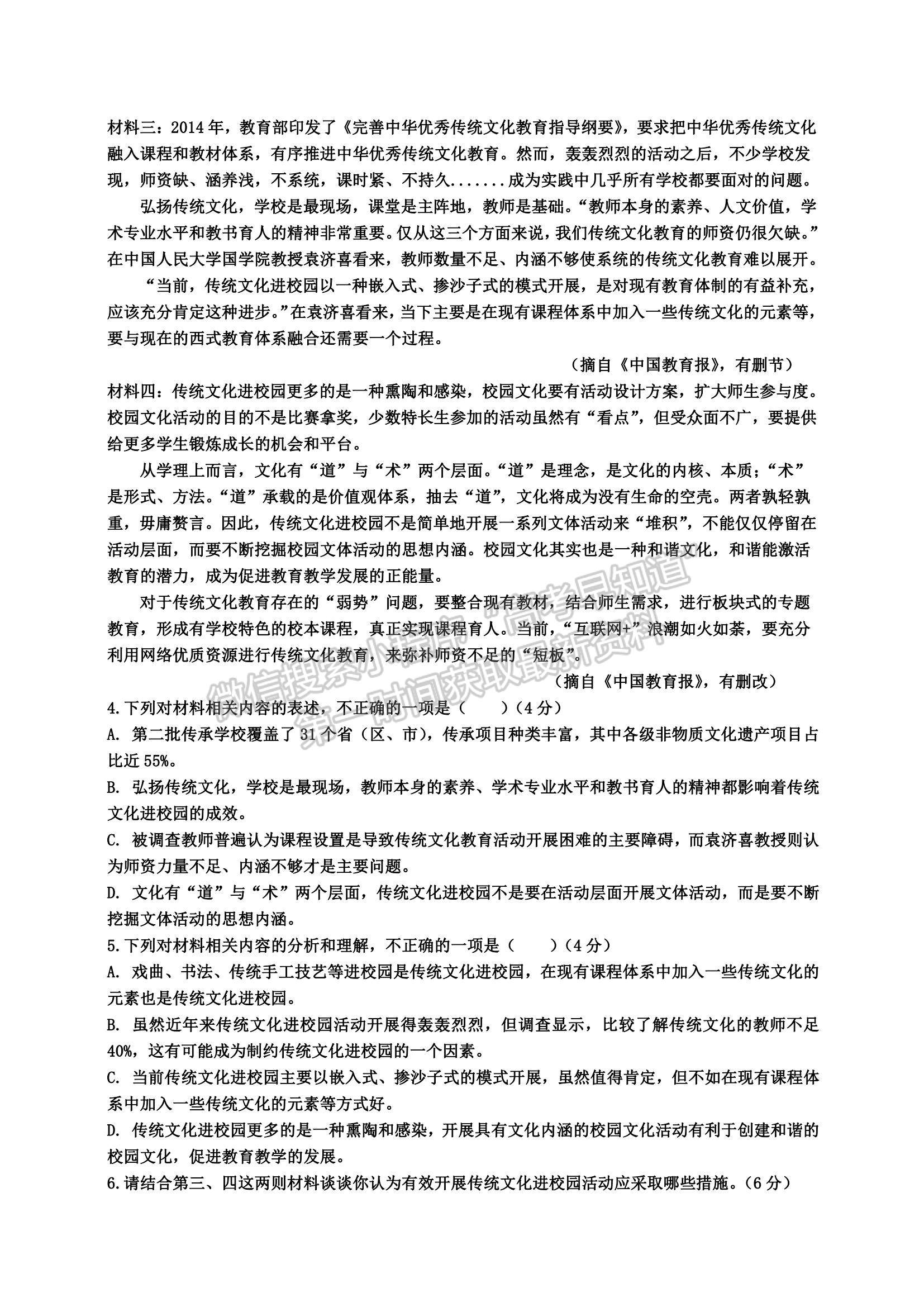 2021吉林省榆樹市實驗高級中學高一上學期第二次月考語文試題及參考答案