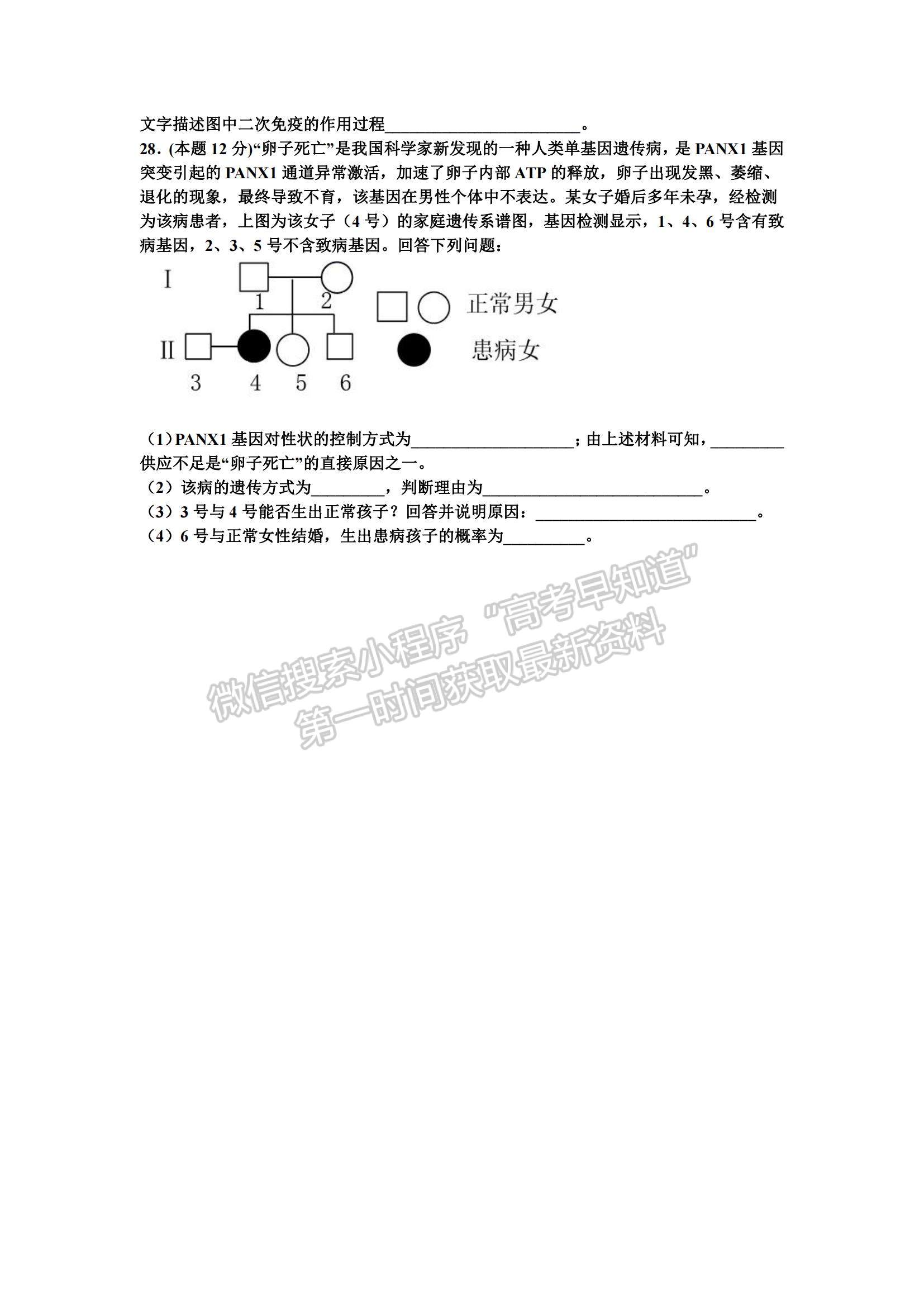 2021遼寧省盤錦市育才學(xué)校高二下學(xué)期期初考試生物試題及參考答案