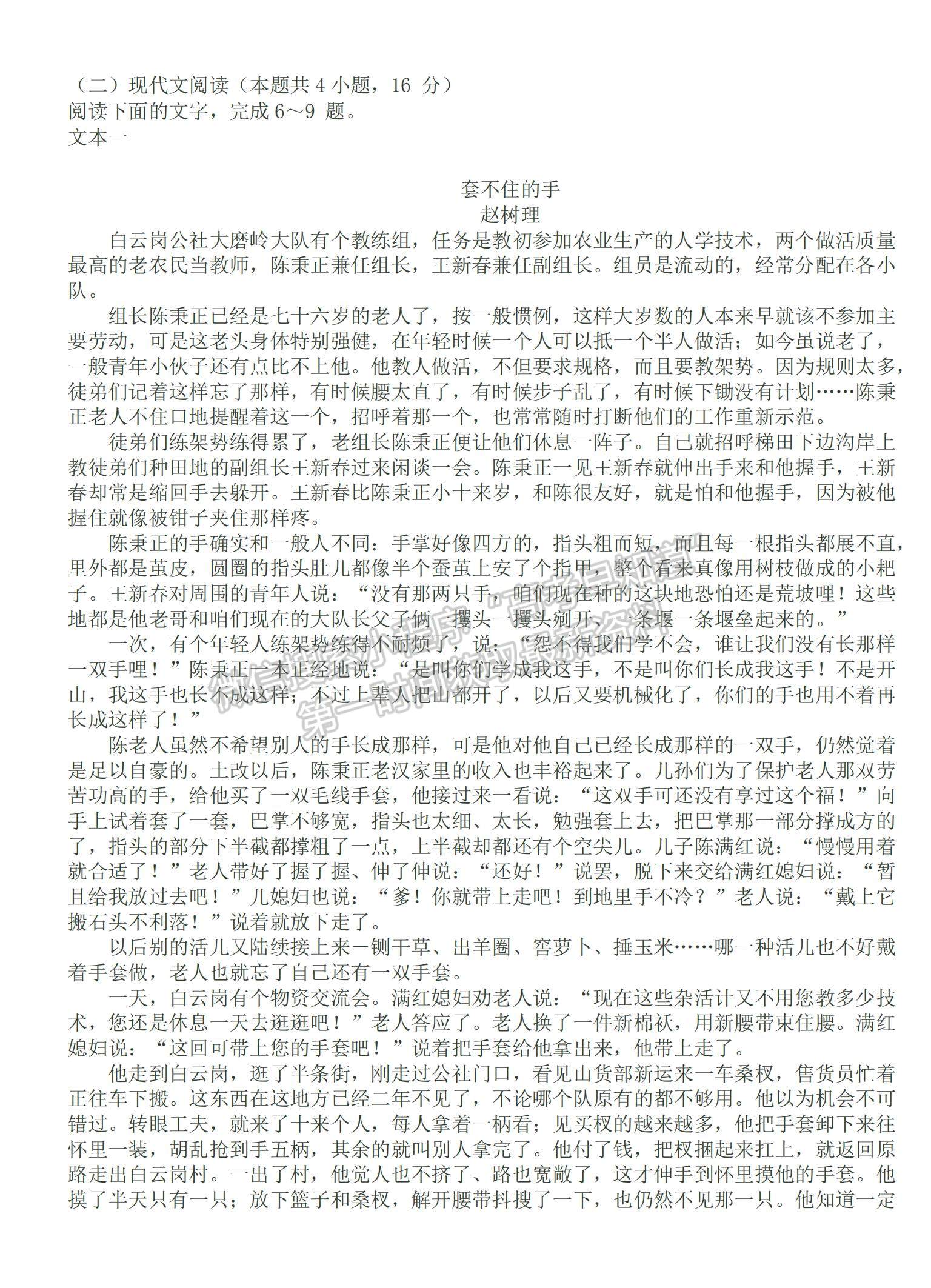 2021湖北省巴東縣第一高級(jí)中學(xué)高二下學(xué)期第一次月考語(yǔ)文試題及參考答案