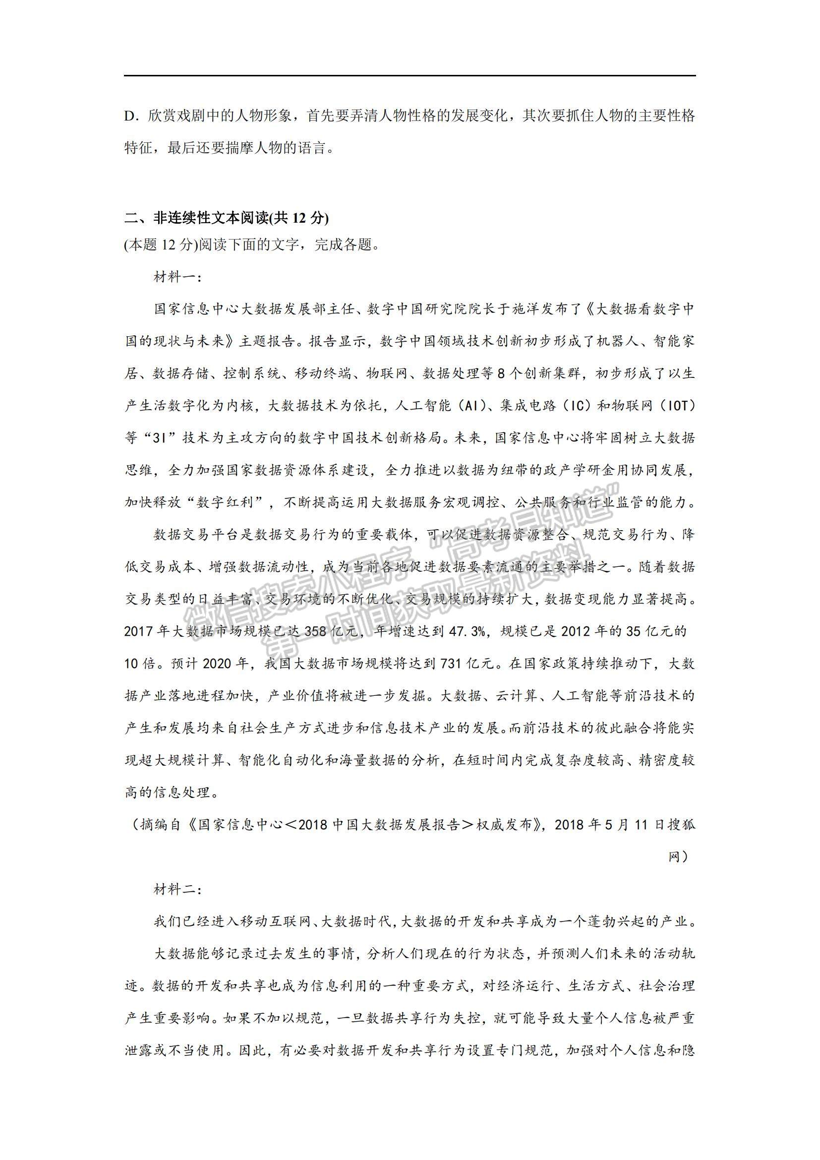 2021安徽省合肥十一中高一下學(xué)期第一次教學(xué)質(zhì)量評估語文試題及參考答案