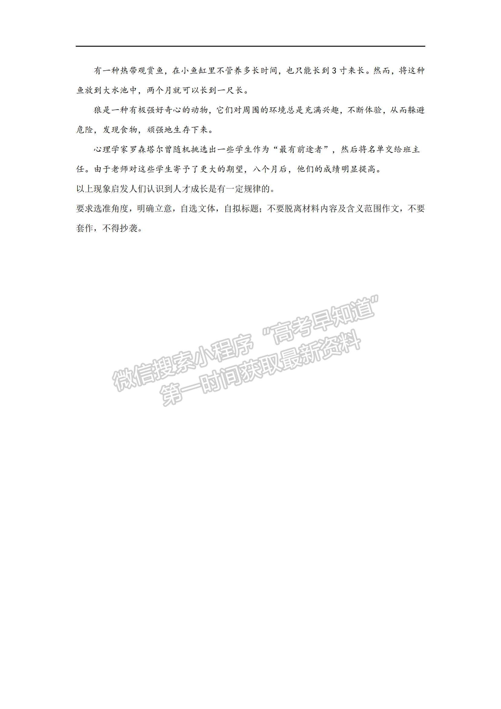 2021安徽省合肥十一中高一下學(xué)期第一次教學(xué)質(zhì)量評估語文試題及參考答案