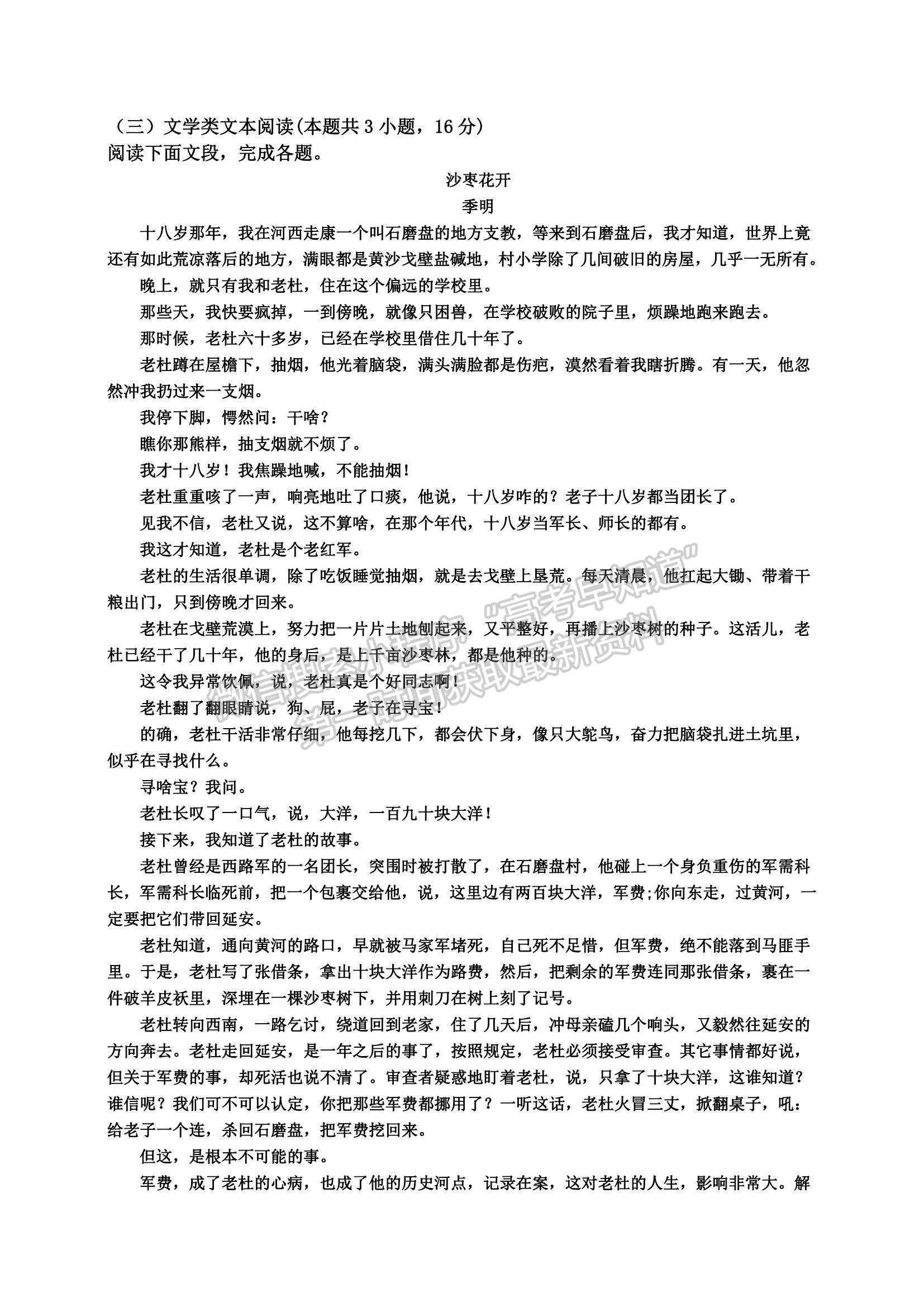 2021吉林省榆樹市實驗高級中學高一上學期第二次月考語文試題及參考答案