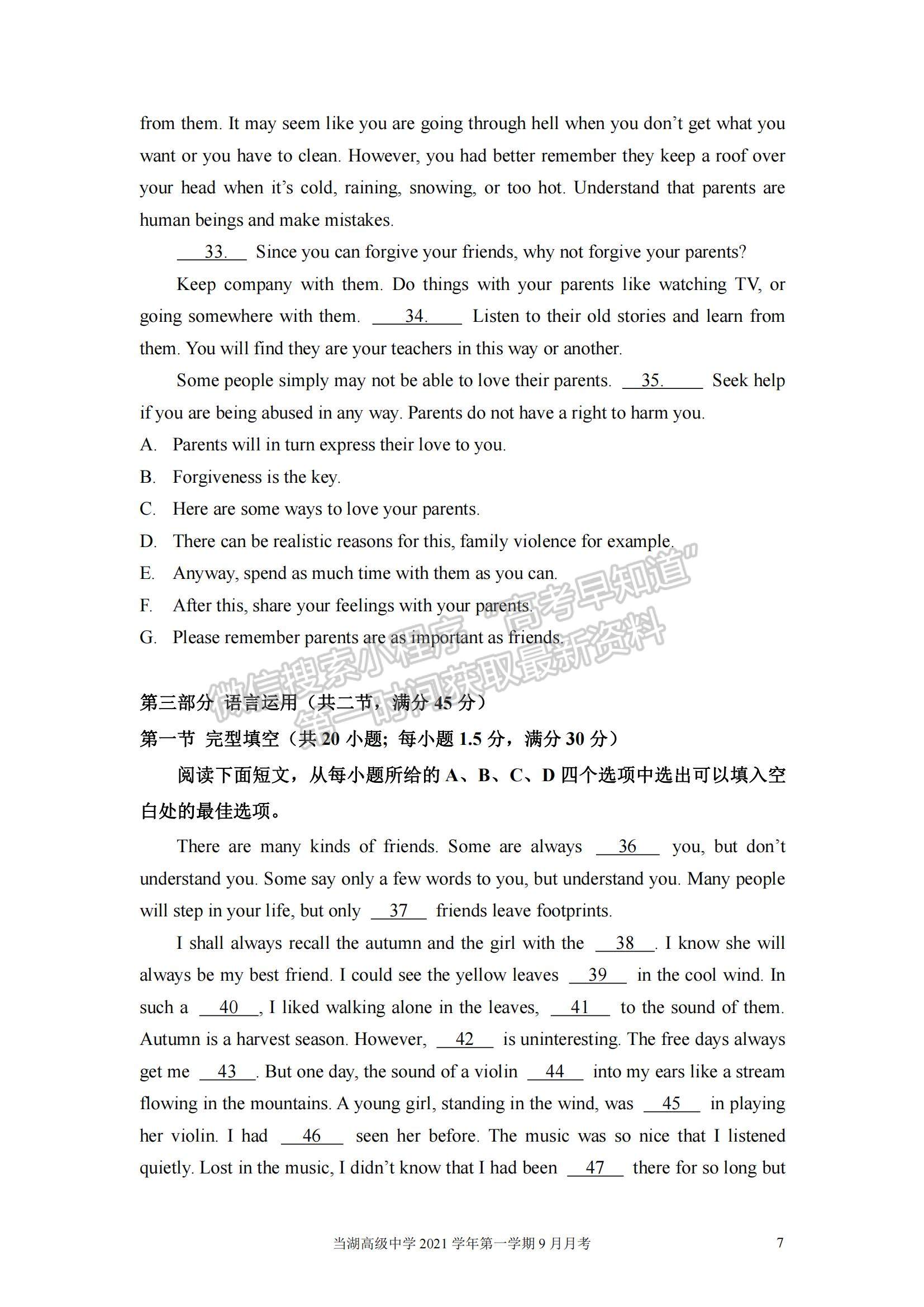 2022浙江省平湖市當湖高級中學高一上學期第一次階段測試（9月） 英語試題及參考答案