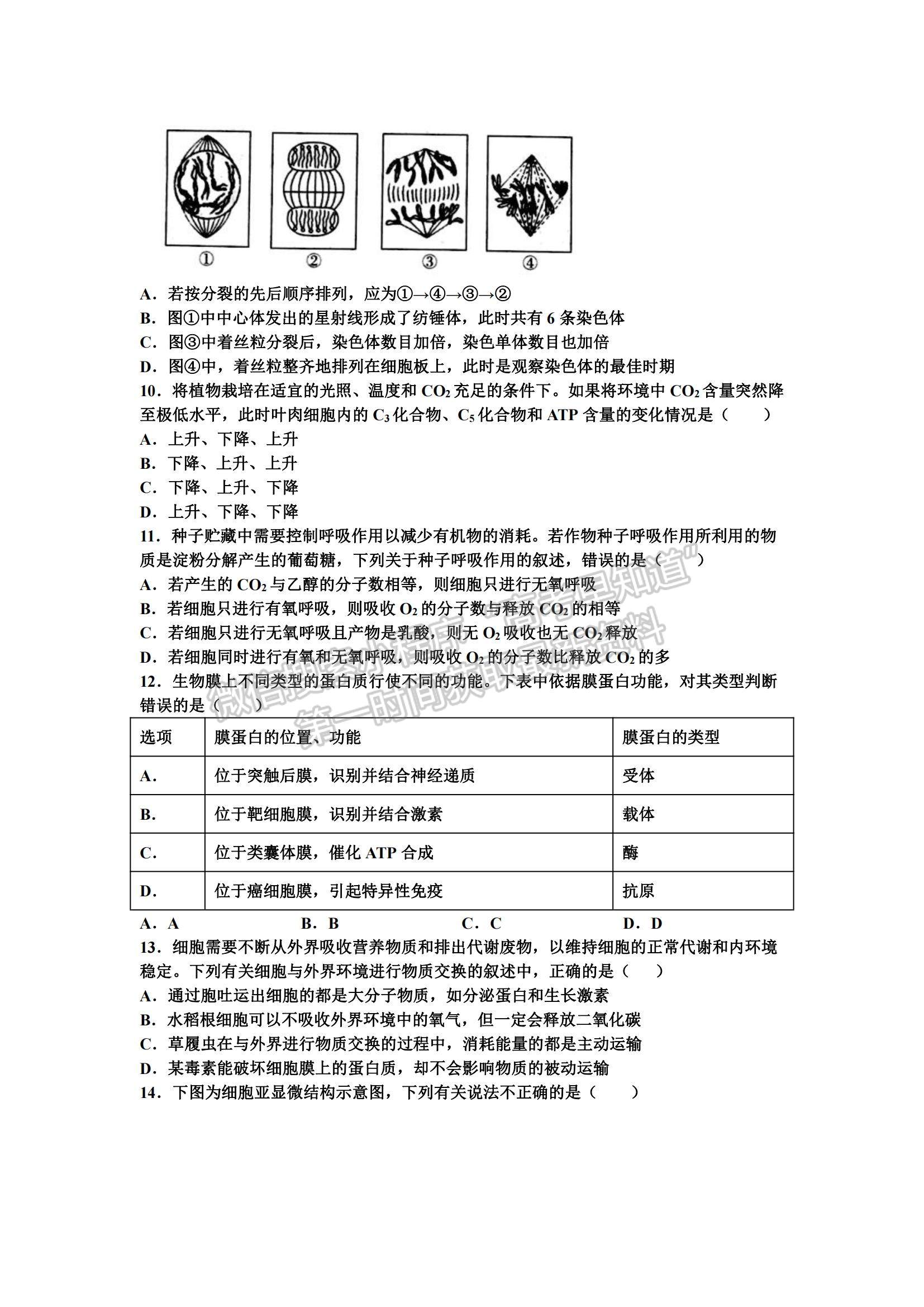 2021遼寧省盤(pán)錦市育才學(xué)校高二下學(xué)期期初考試生物試題及參考答案