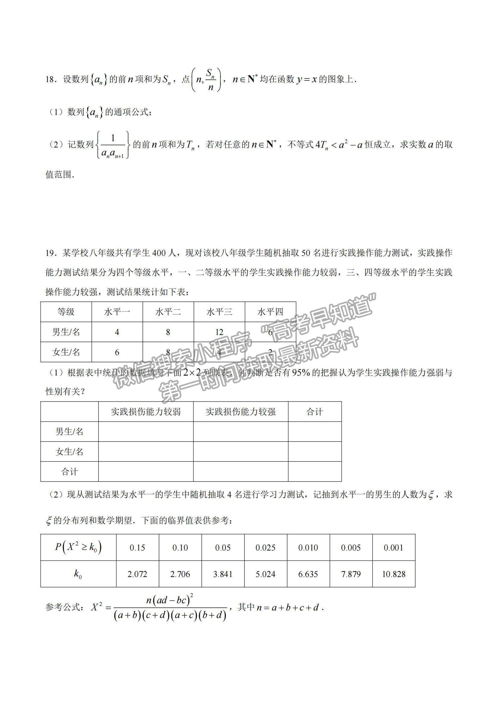 2021江苏省泰州中学高三上学期第二次月度检测数学试题及参考答案