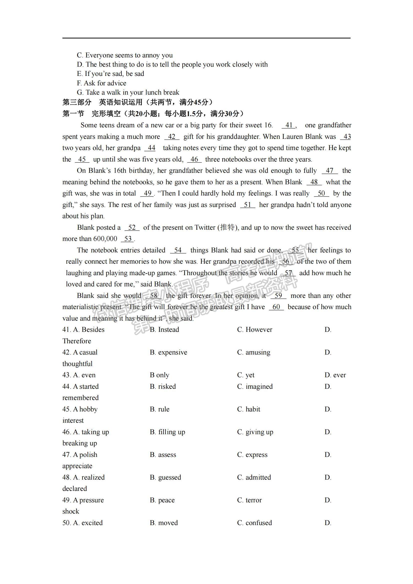 2021江西省分宜中學(xué)高一下學(xué)期第二次段考（課改班）英語(yǔ)試題及參考答案